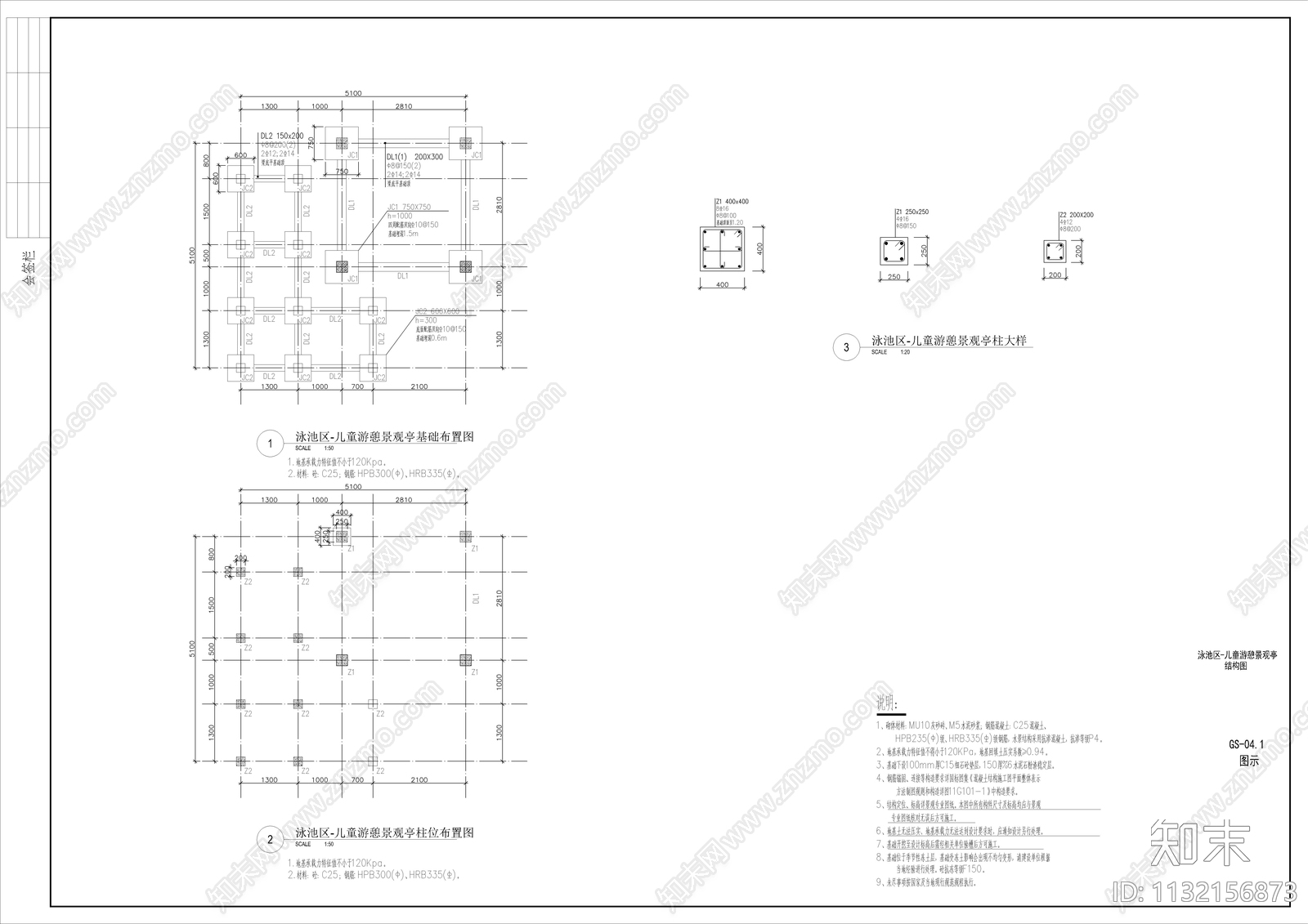 特色景观亭cad施工图下载【ID:1132156873】