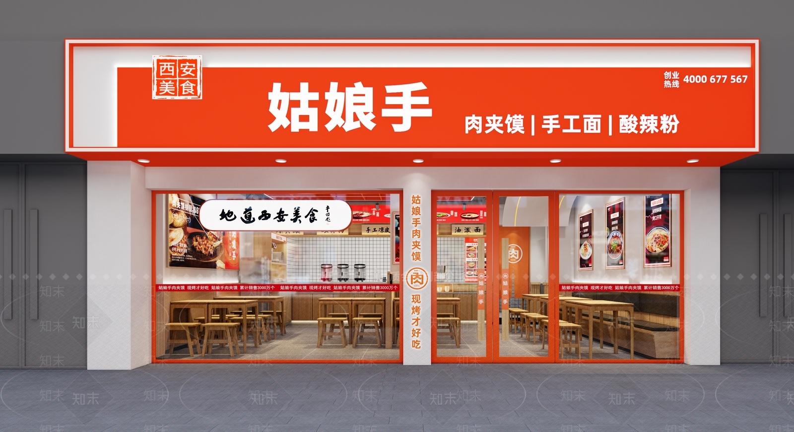 现代快餐店SU模型下载【ID:1132158319】