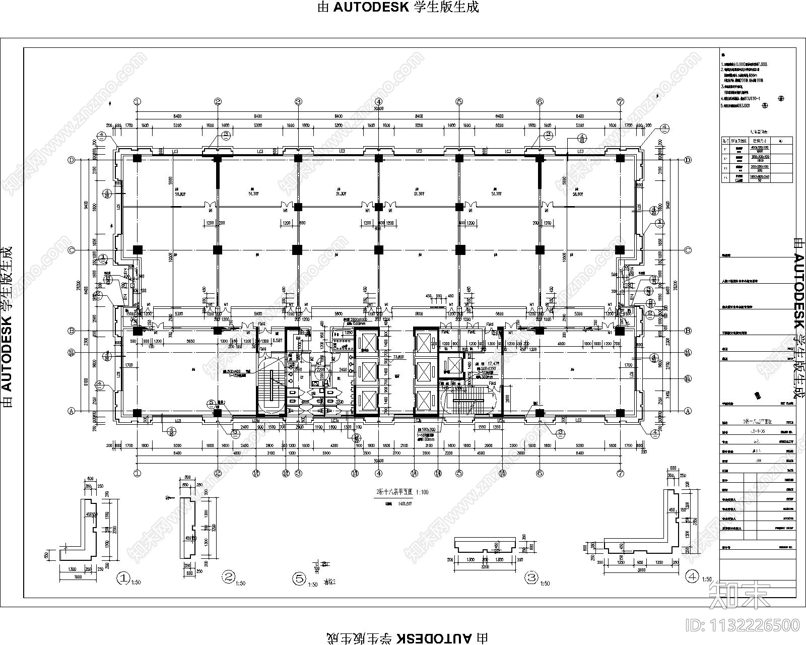 高层办公楼建筑施工图下载【ID:1132226500】