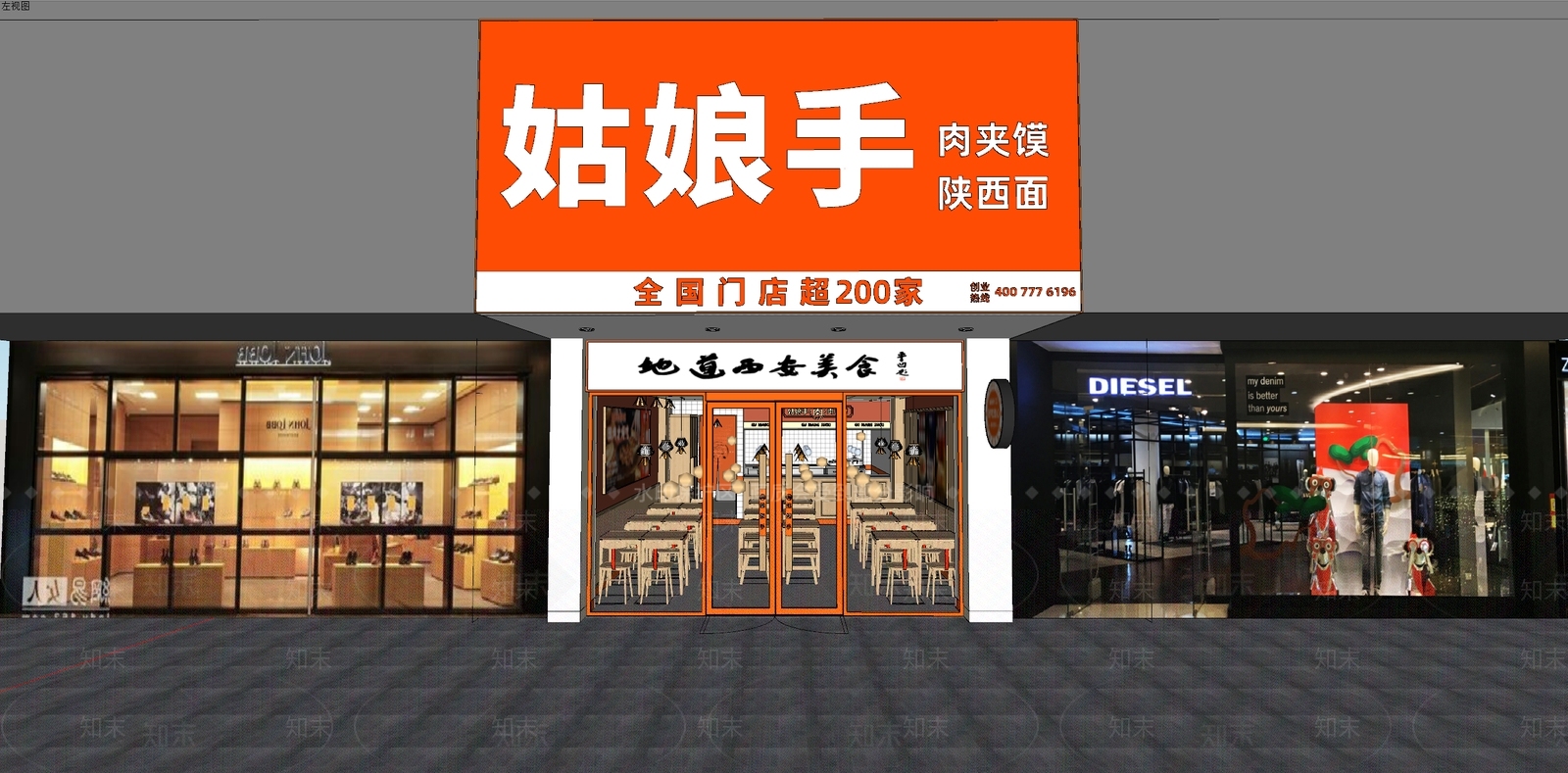 现代快餐店SU模型下载【ID:1132159006】