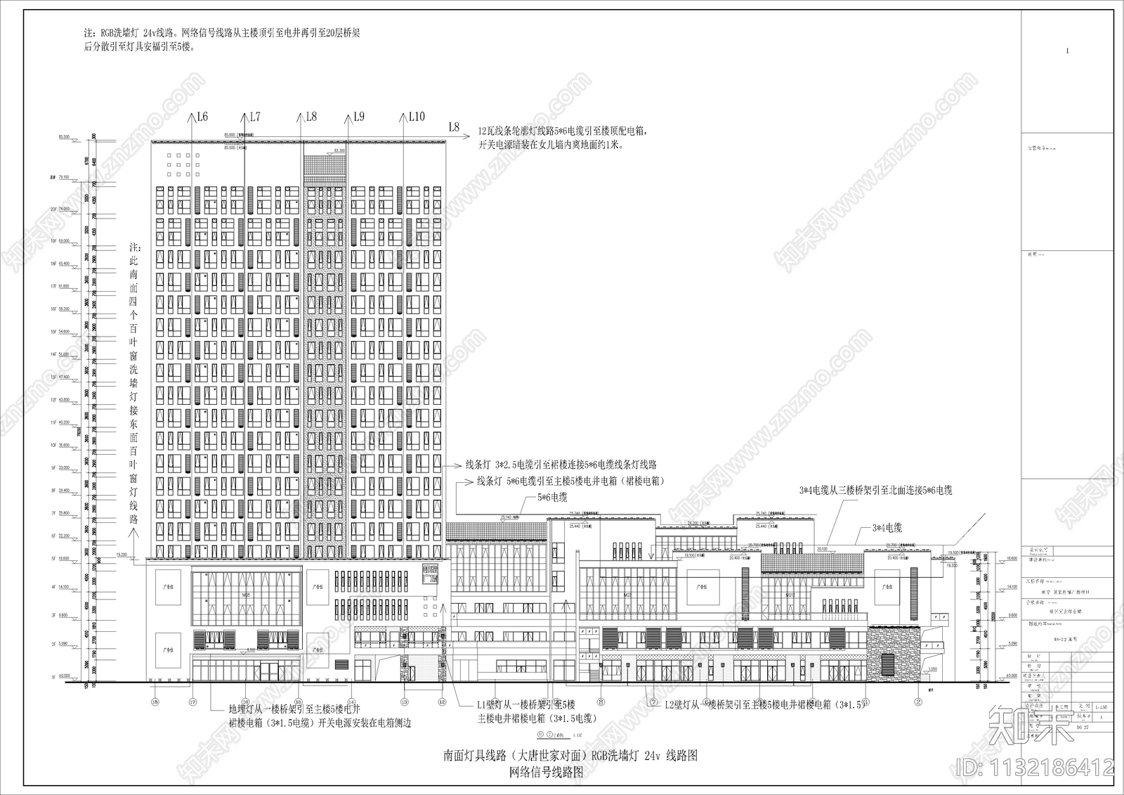 社区商业综合楼夜景照明施工图下载【ID:1132186412】