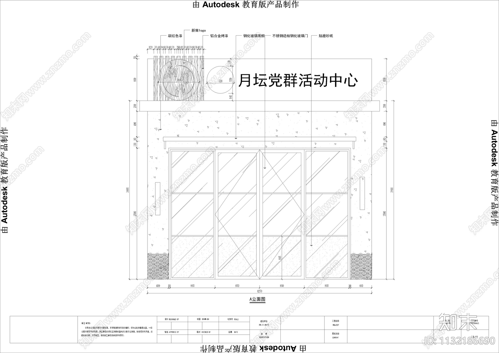 社区西街地下室活动室cad施工图下载【ID:1132186690】