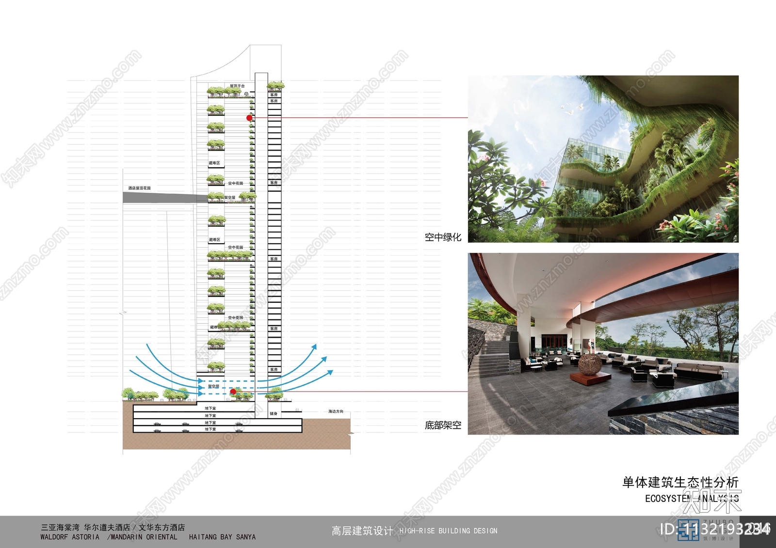 三亚海棠湾华尔道夫酒店文华东方酒店方案下载【ID:1132193234】_【知末方案文本库】