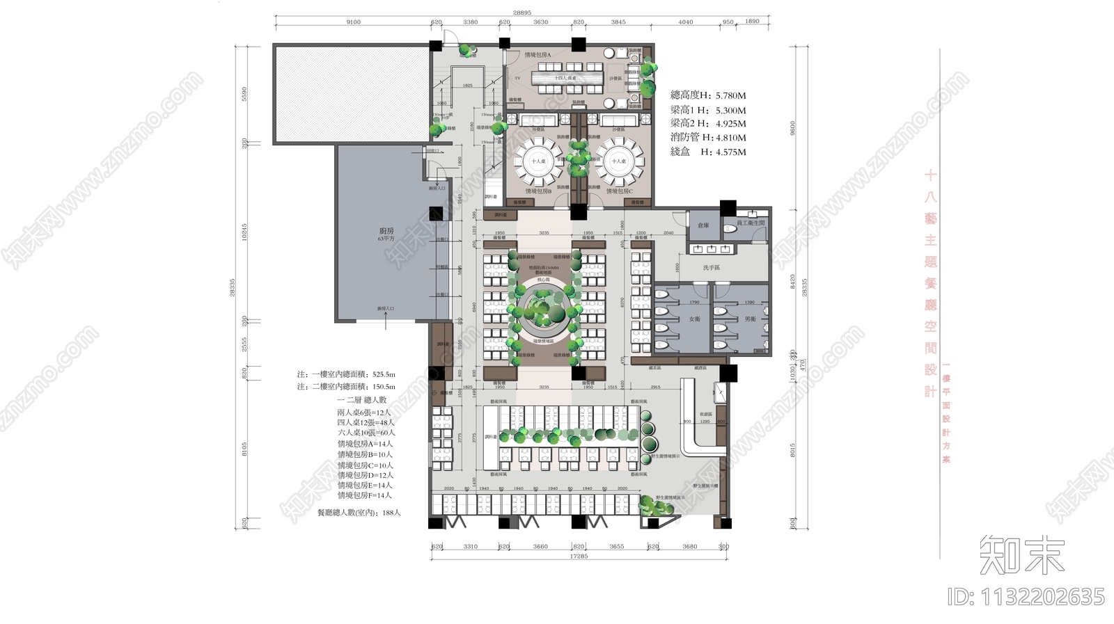 2023最新主题中式餐厅平面布置图cad施工图下载【ID:1132202635】