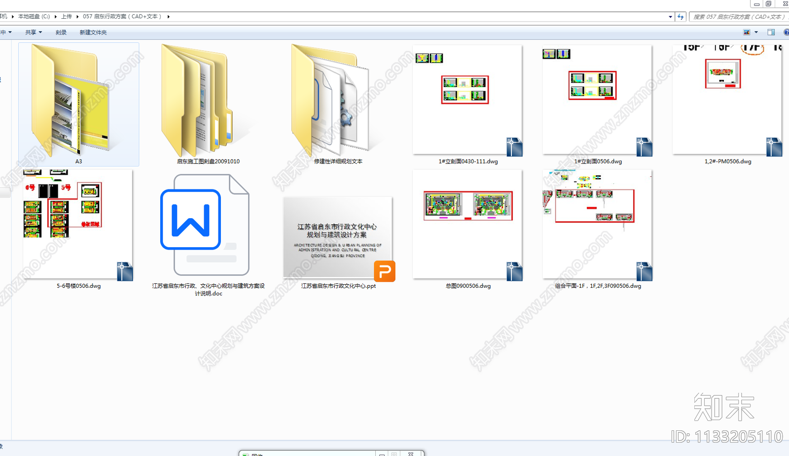 启东工业建筑cad施工图下载【ID:1133205110】