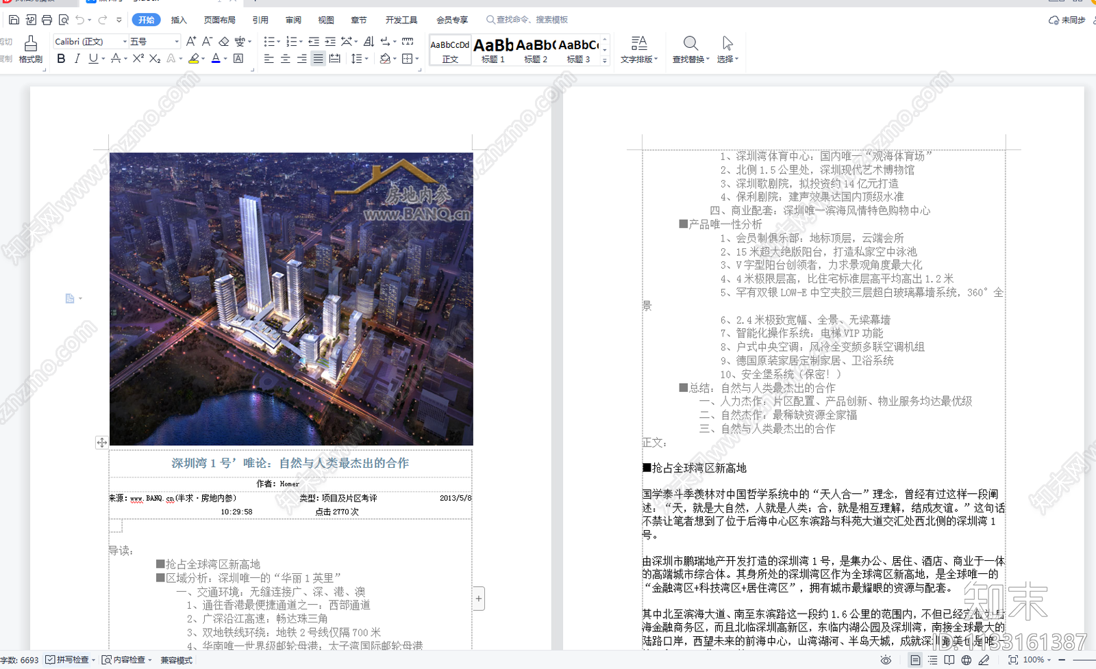 深圳一号广场二期cad施工图下载【ID:1133161387】