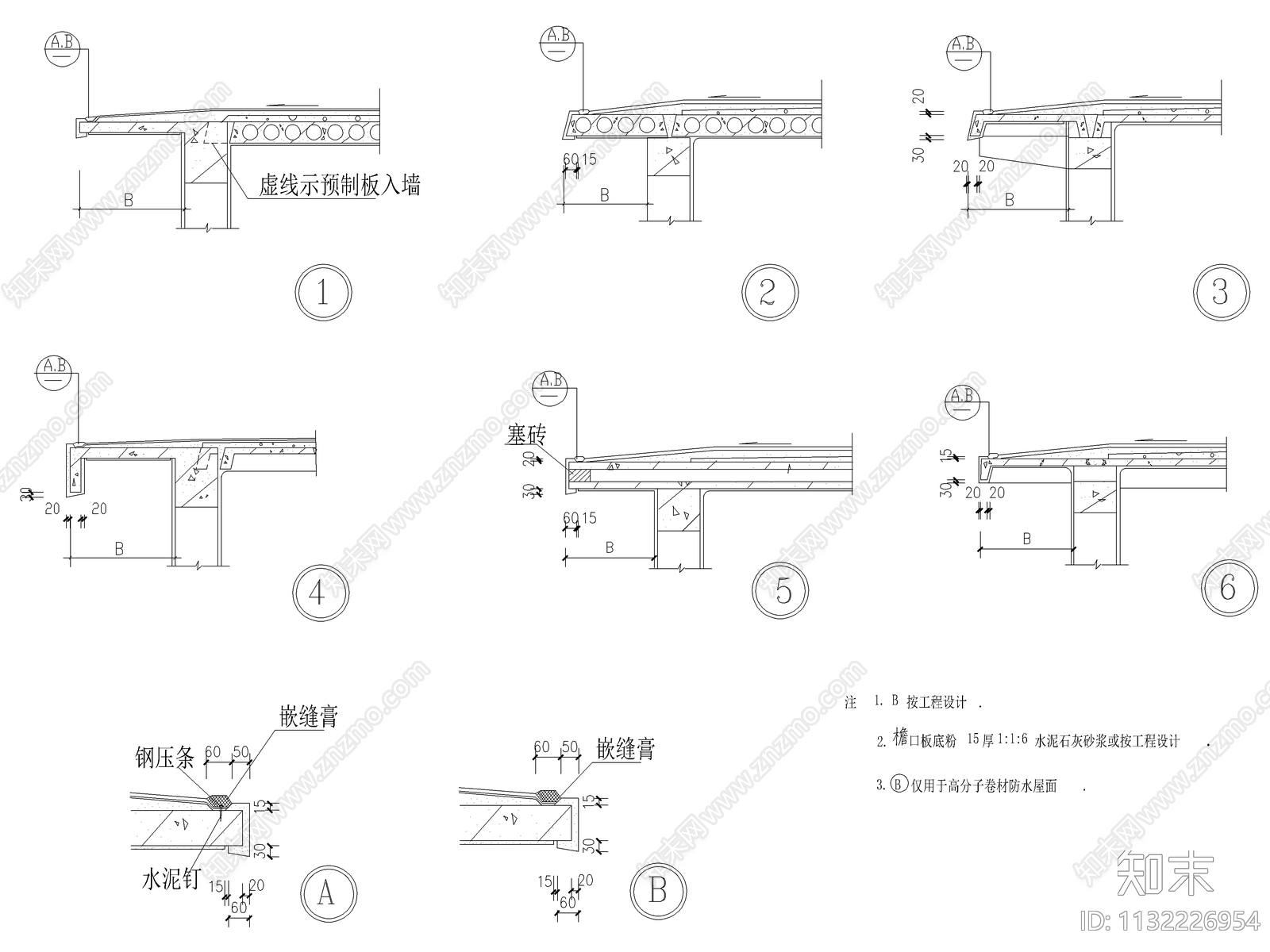 11套屋面建筑构造详图cad施工图下载【ID:1132226954】