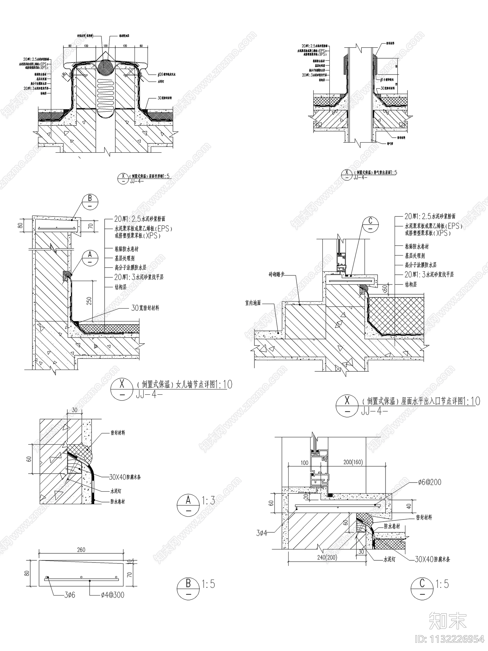 11套屋面建筑构造详图cad施工图下载【ID:1132226954】