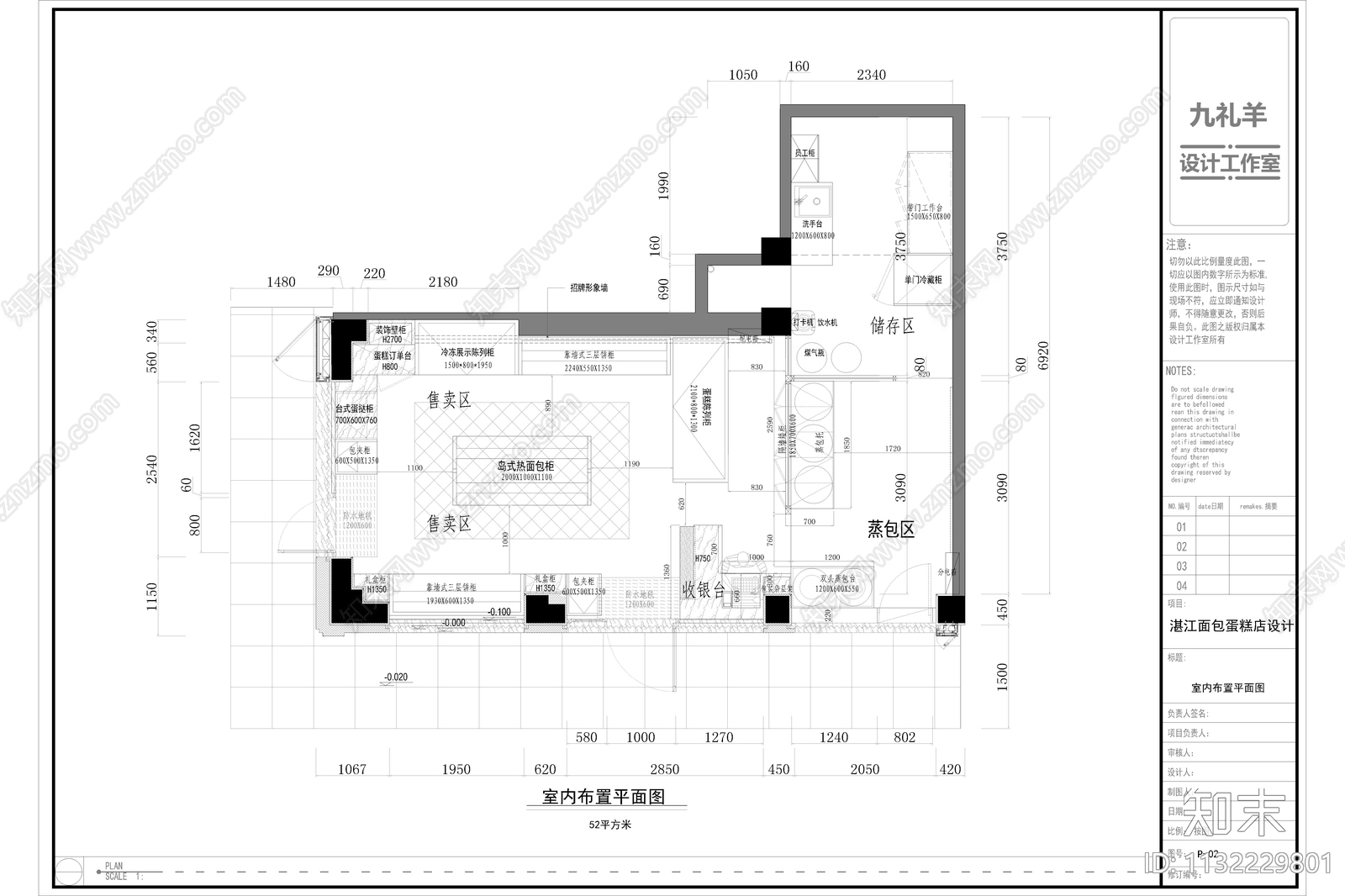 6套面包店全套设计图纸cad施工图下载【ID:1132229801】