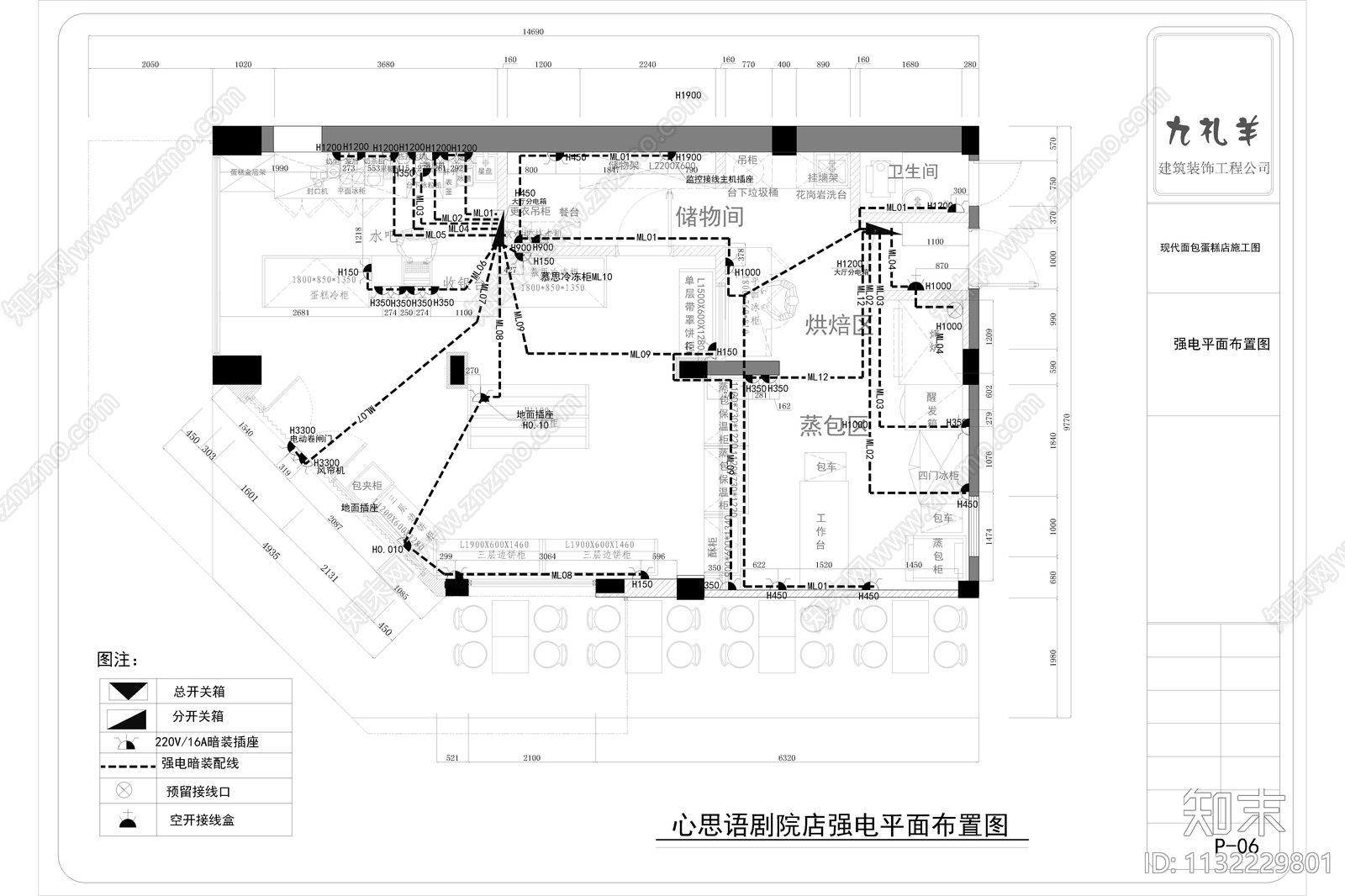 6套面包店全套设计图纸cad施工图下载【ID:1132229801】