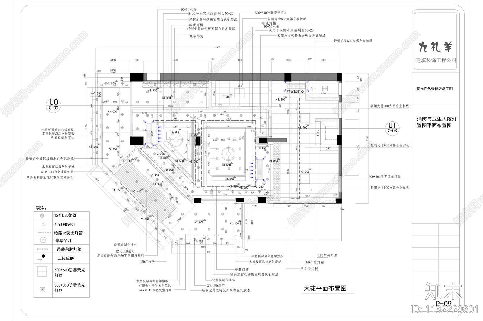 6套面包店全套设计图纸cad施工图下载【ID:1132229801】