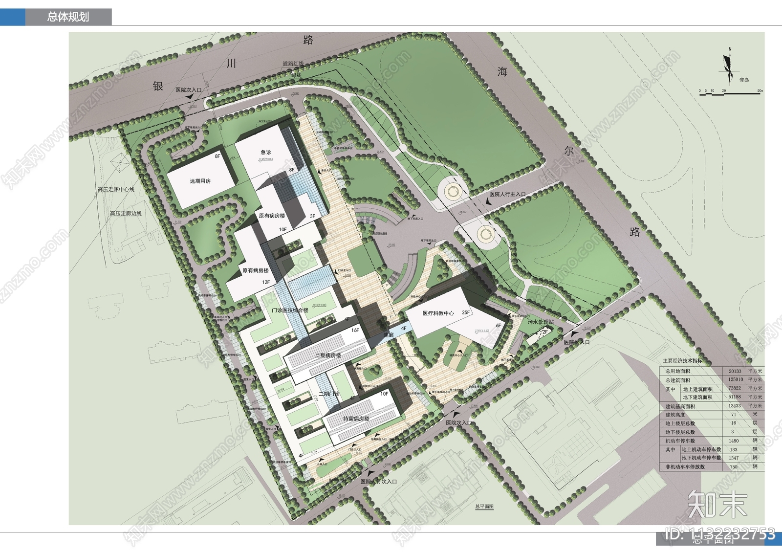 青岛大学医学院附属医院病房楼建筑方案文本下载【ID:1132232753】