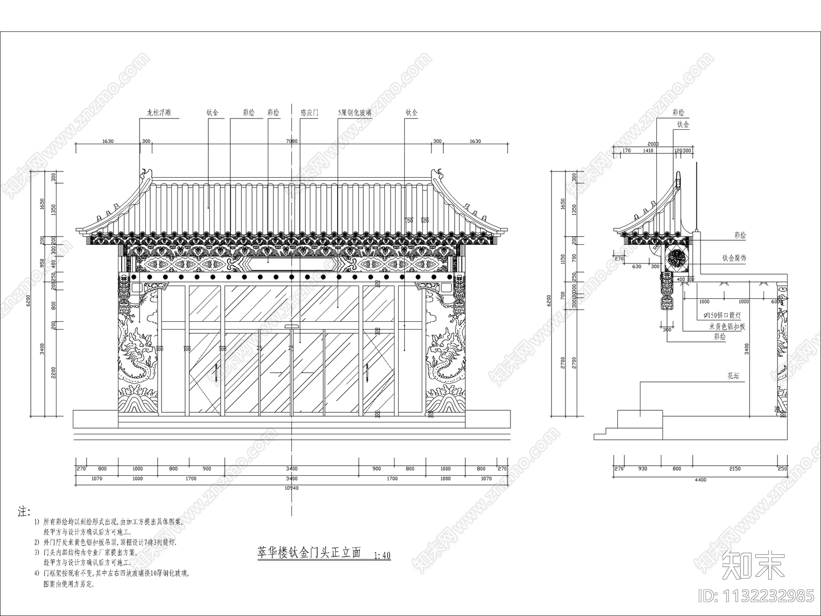 门头入口详图cad施工图下载【ID:1132232985】