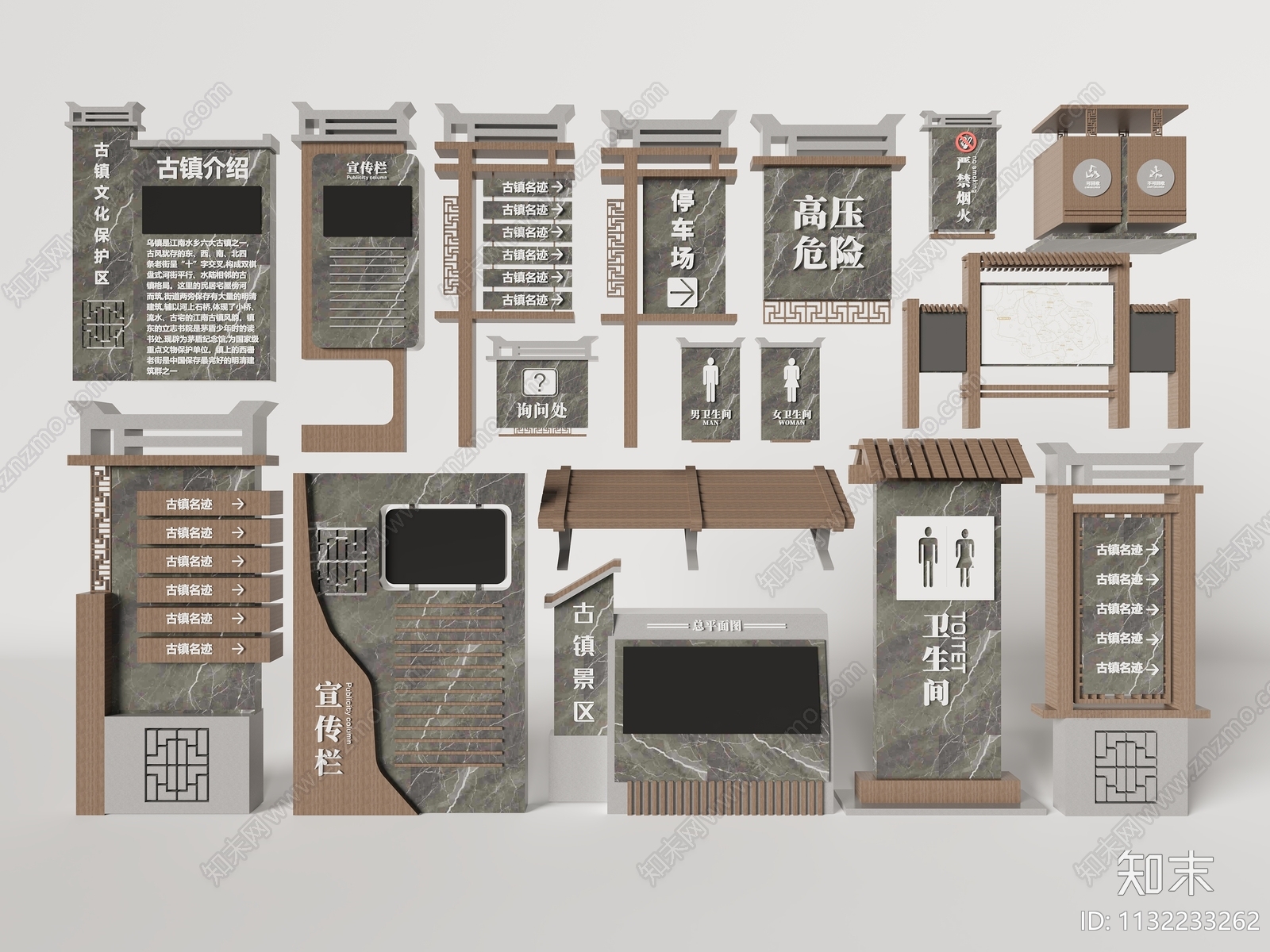 新中式景区导视牌3D模型下载【ID:1132233262】