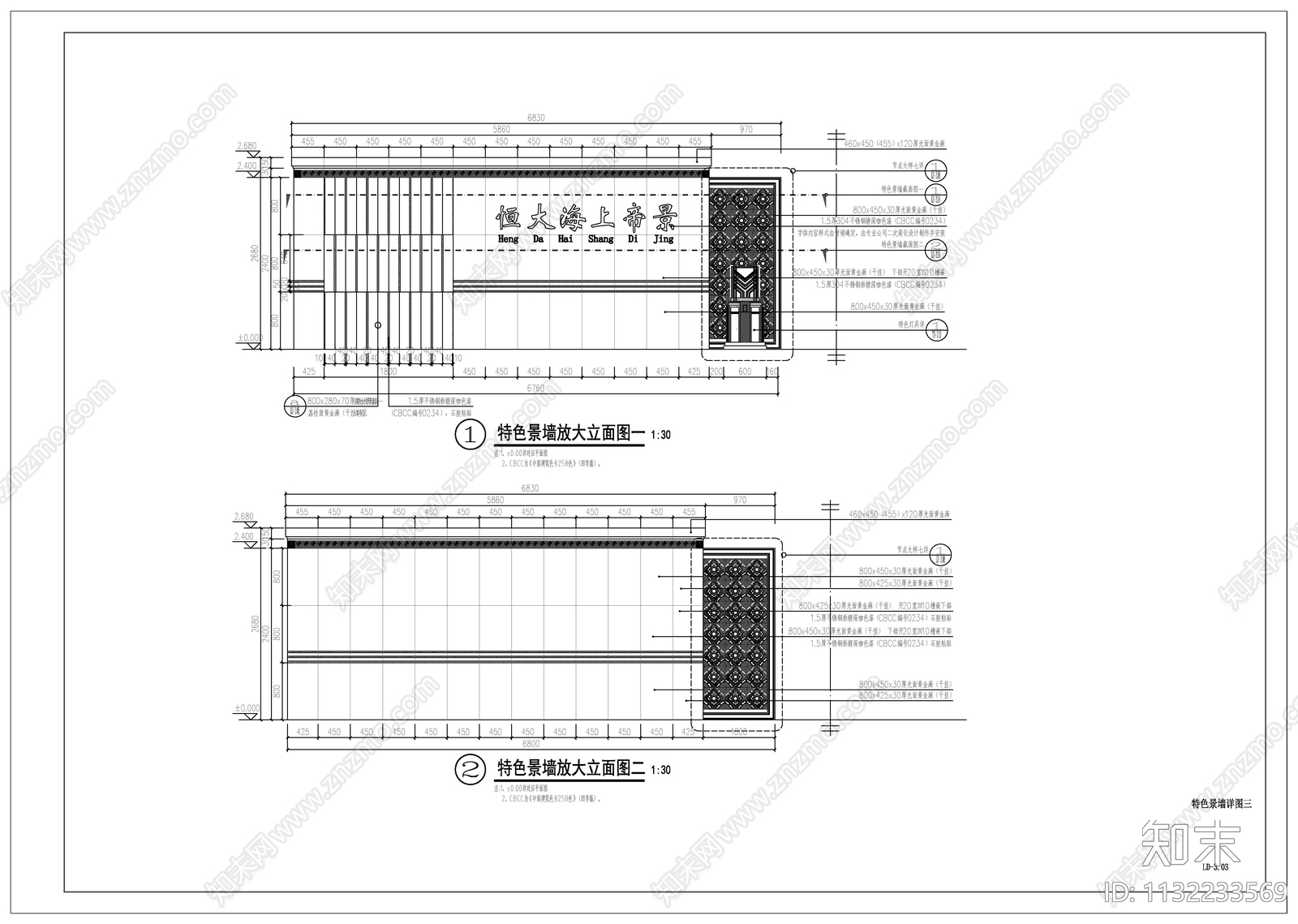 特色景墙详图cad施工图下载【ID:1132233569】