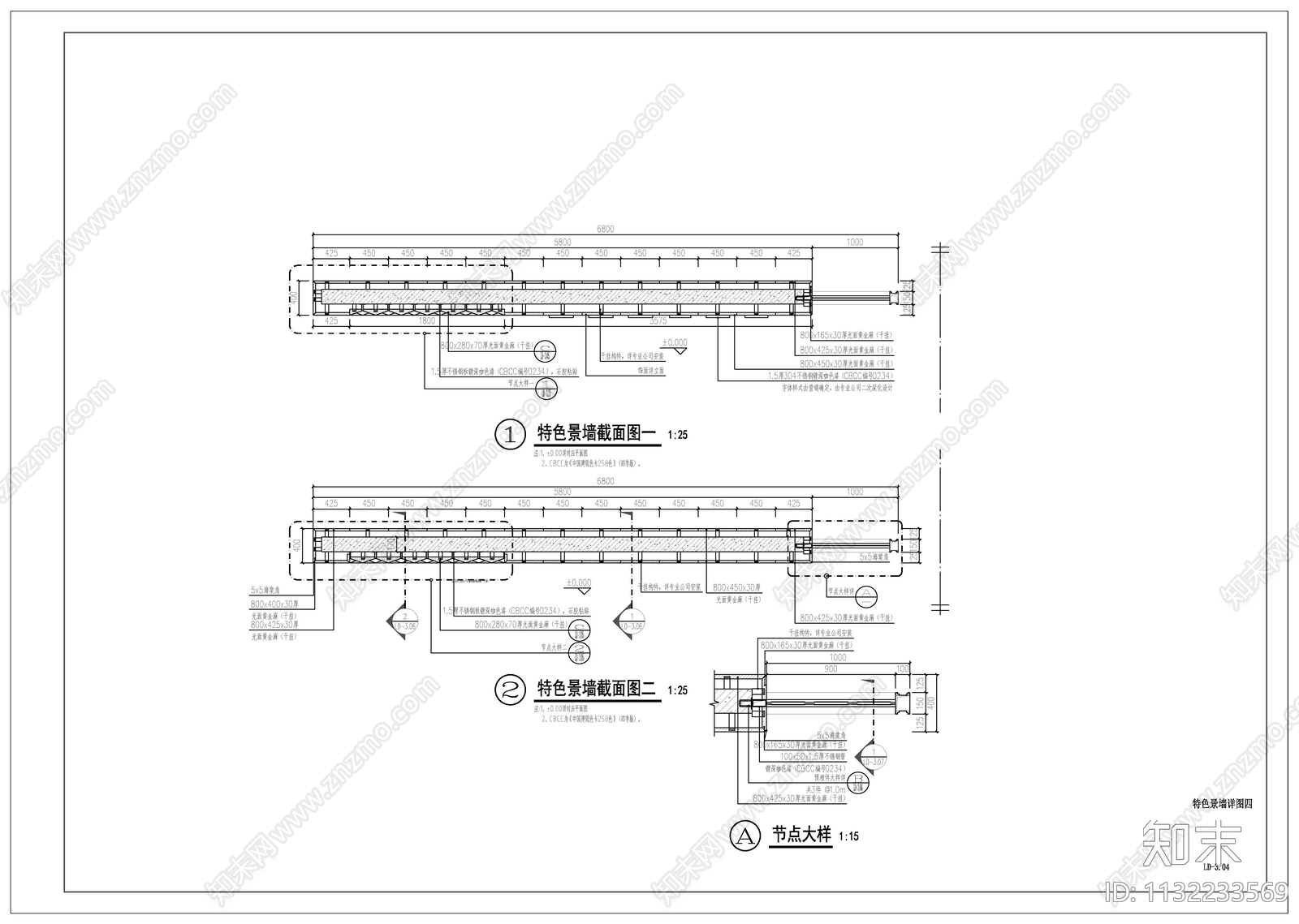 特色景墙详图cad施工图下载【ID:1132233569】