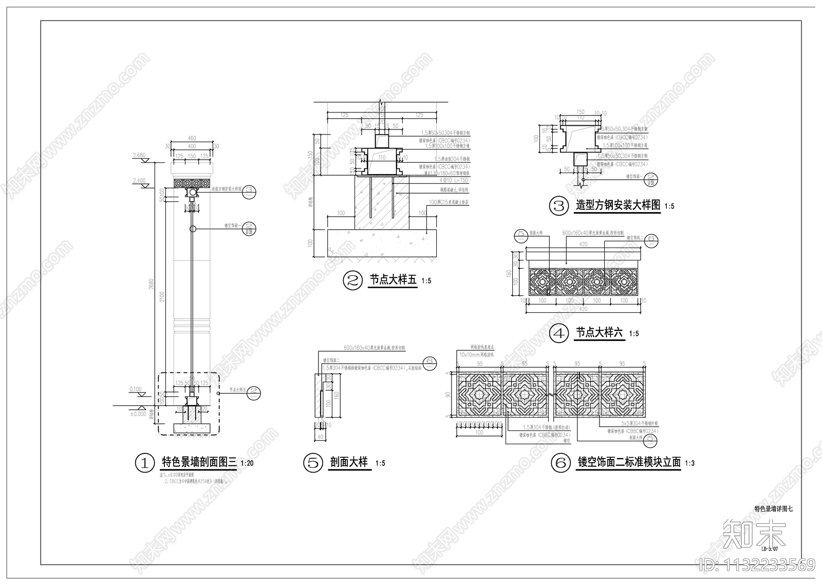 特色景墙详图cad施工图下载【ID:1132233569】