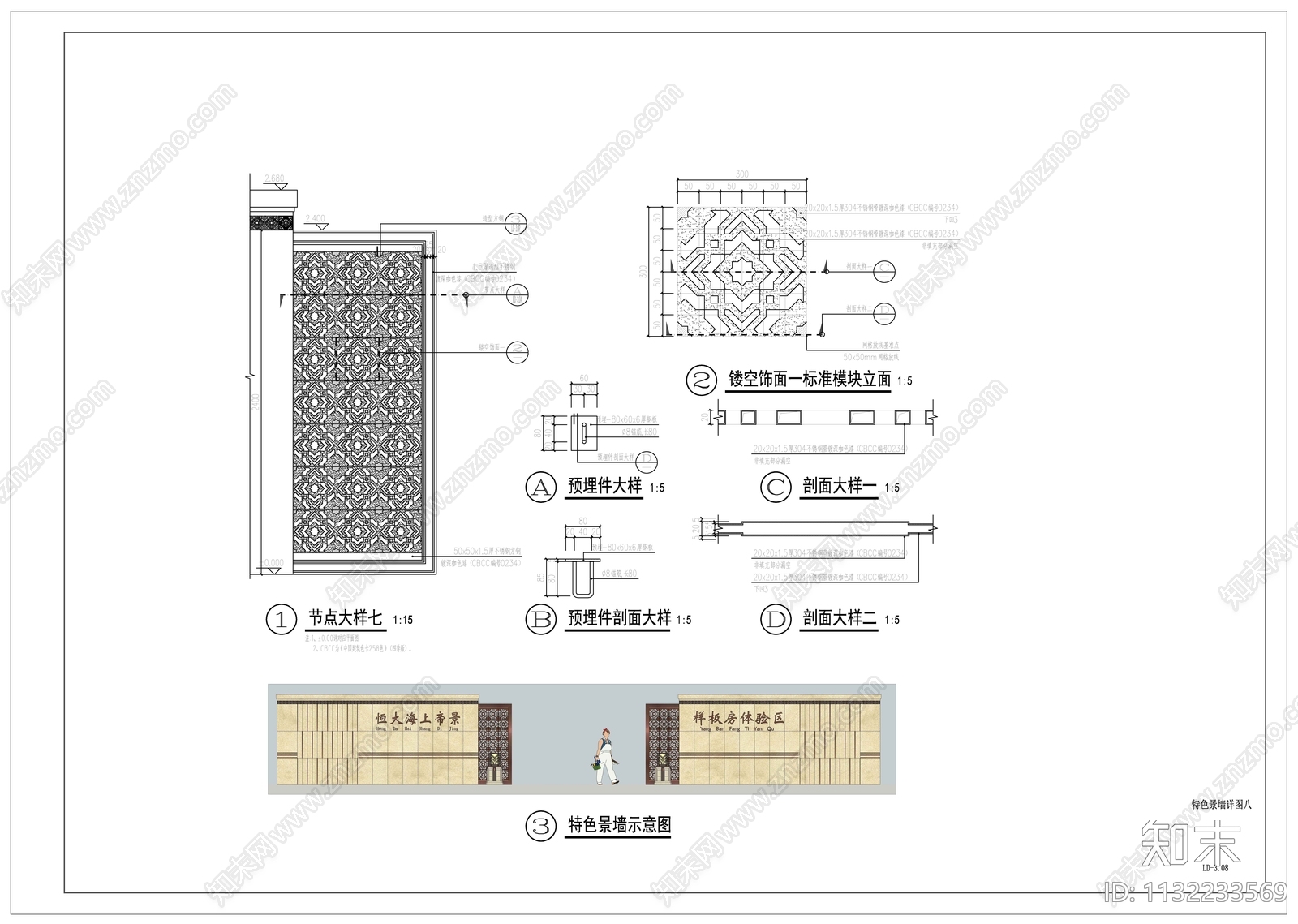特色景墙详图cad施工图下载【ID:1132233569】