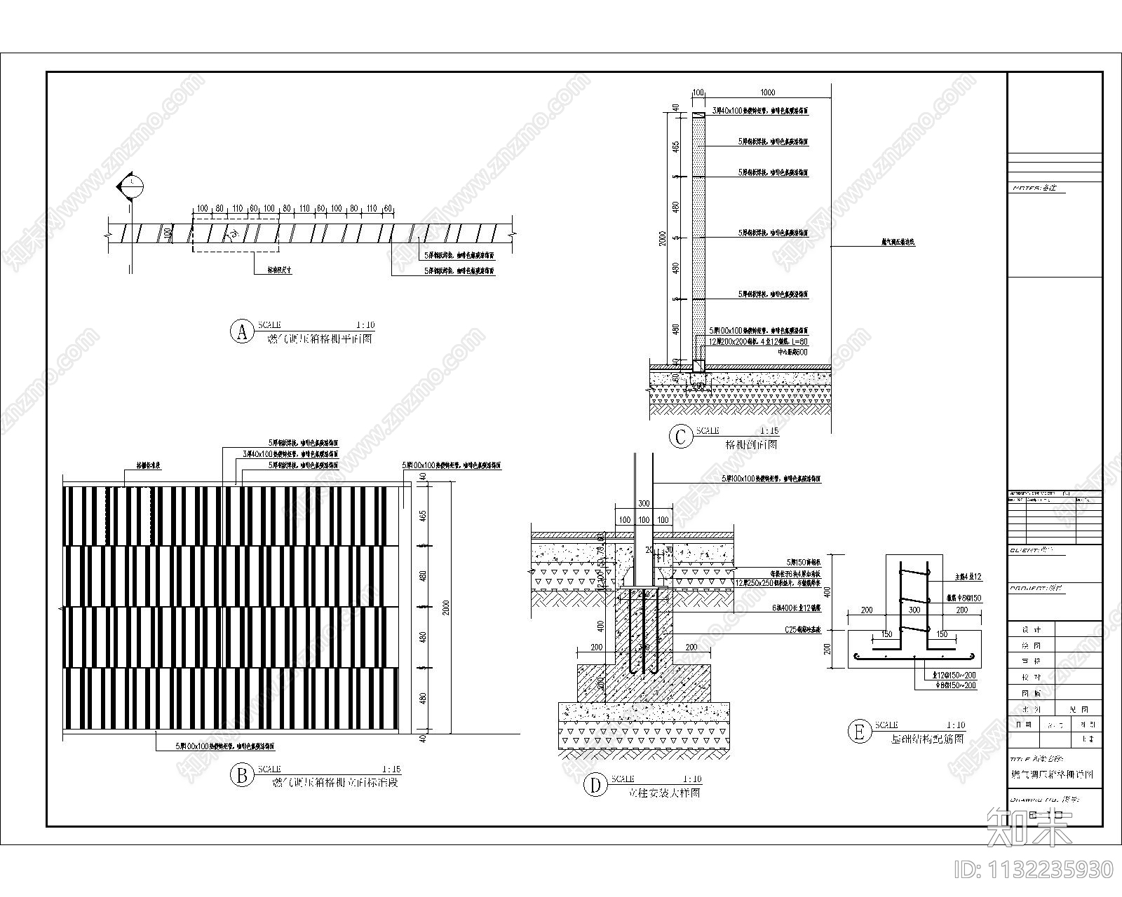 道路电箱设备装饰格栅详图施工图下载【ID:1132235930】