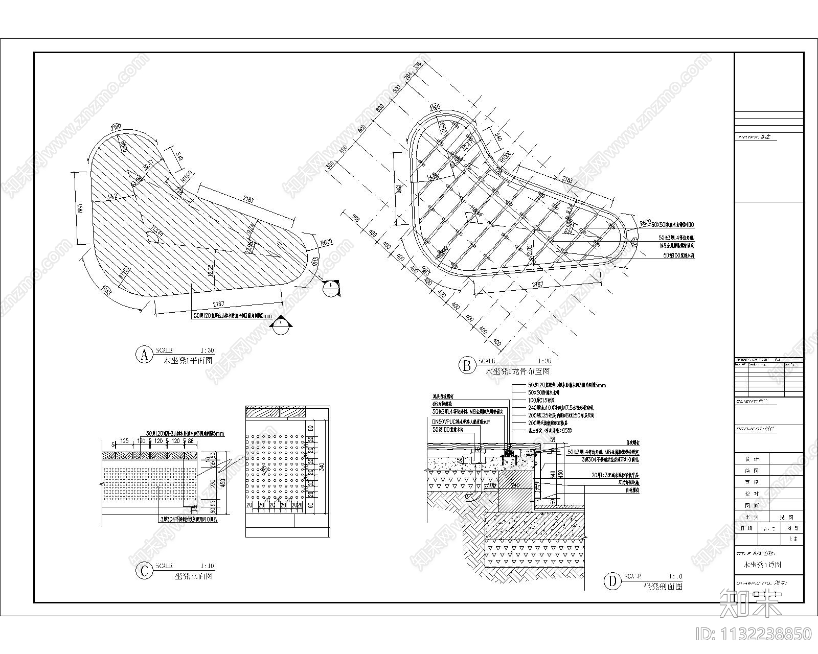 商业街冲孔穿孔木坐凳详图施工图下载【ID:1132238850】