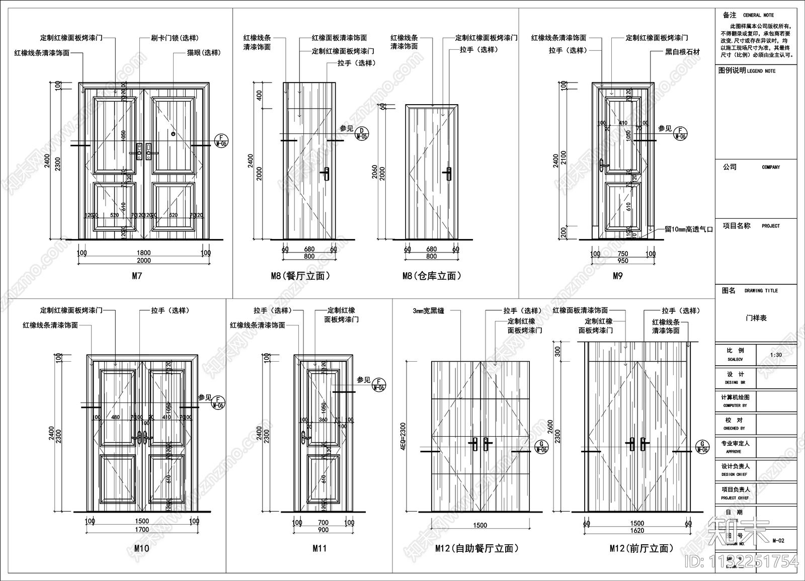 室内门详图cad施工图下载【ID:1132251754】