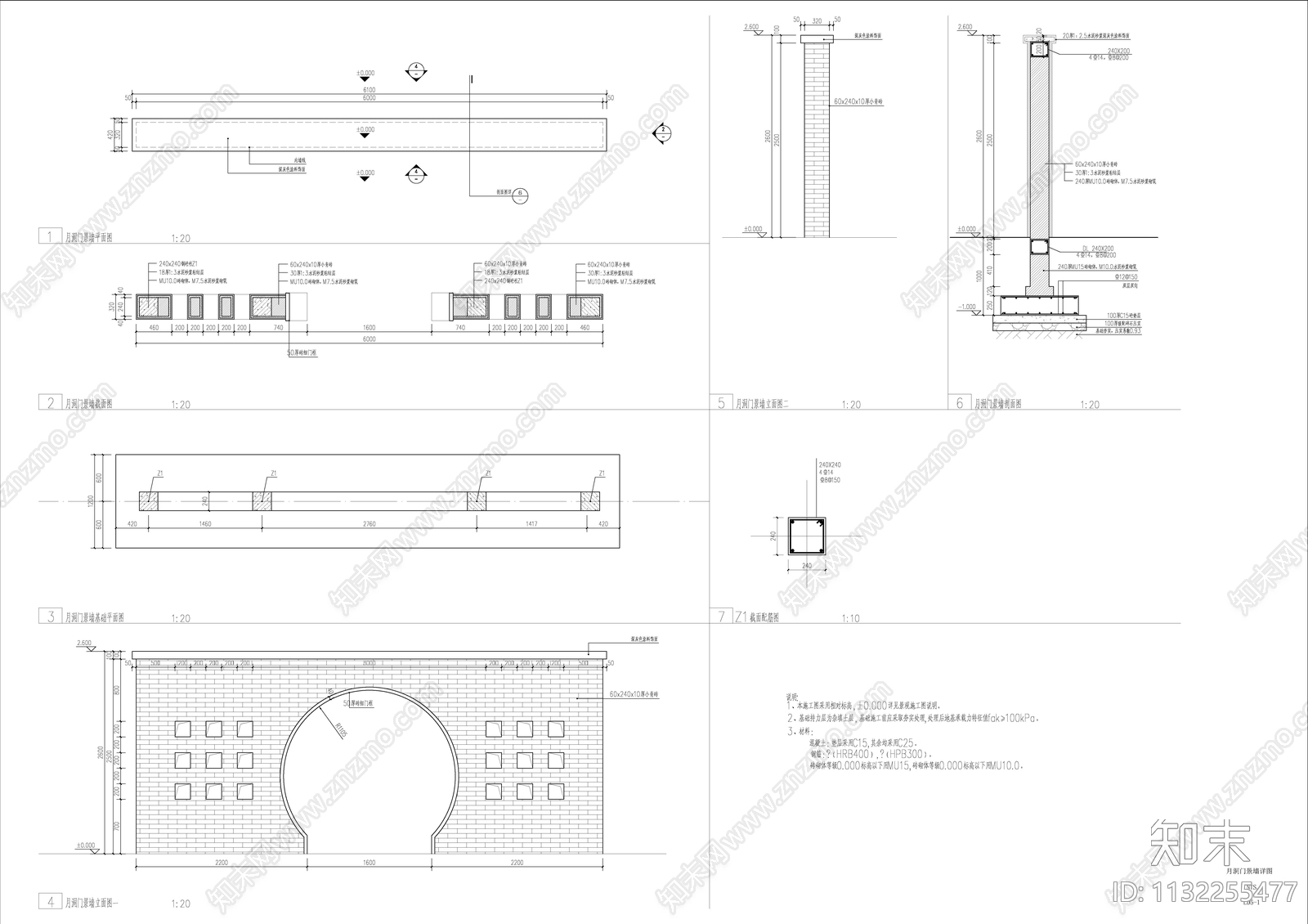 月洞门特色景墙详图cad施工图下载【ID:1132255477】