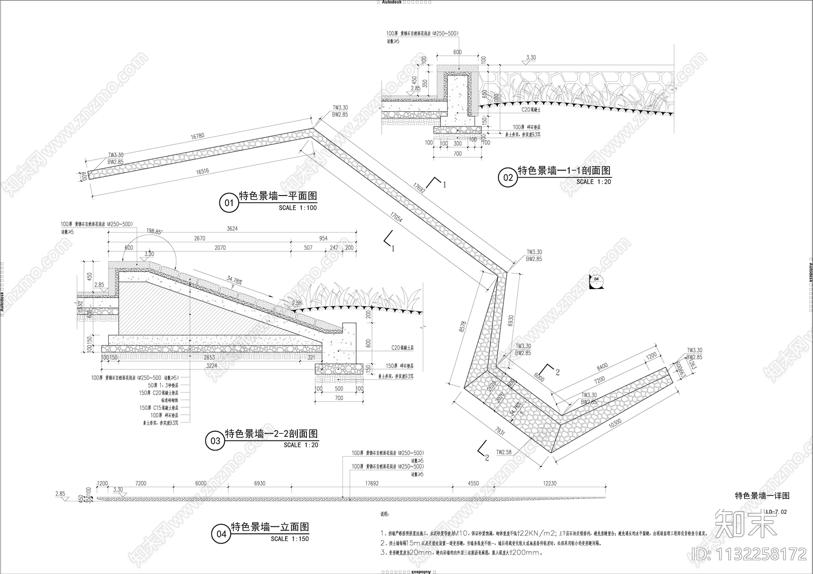 特色景墙详图cad施工图下载【ID:1132258172】