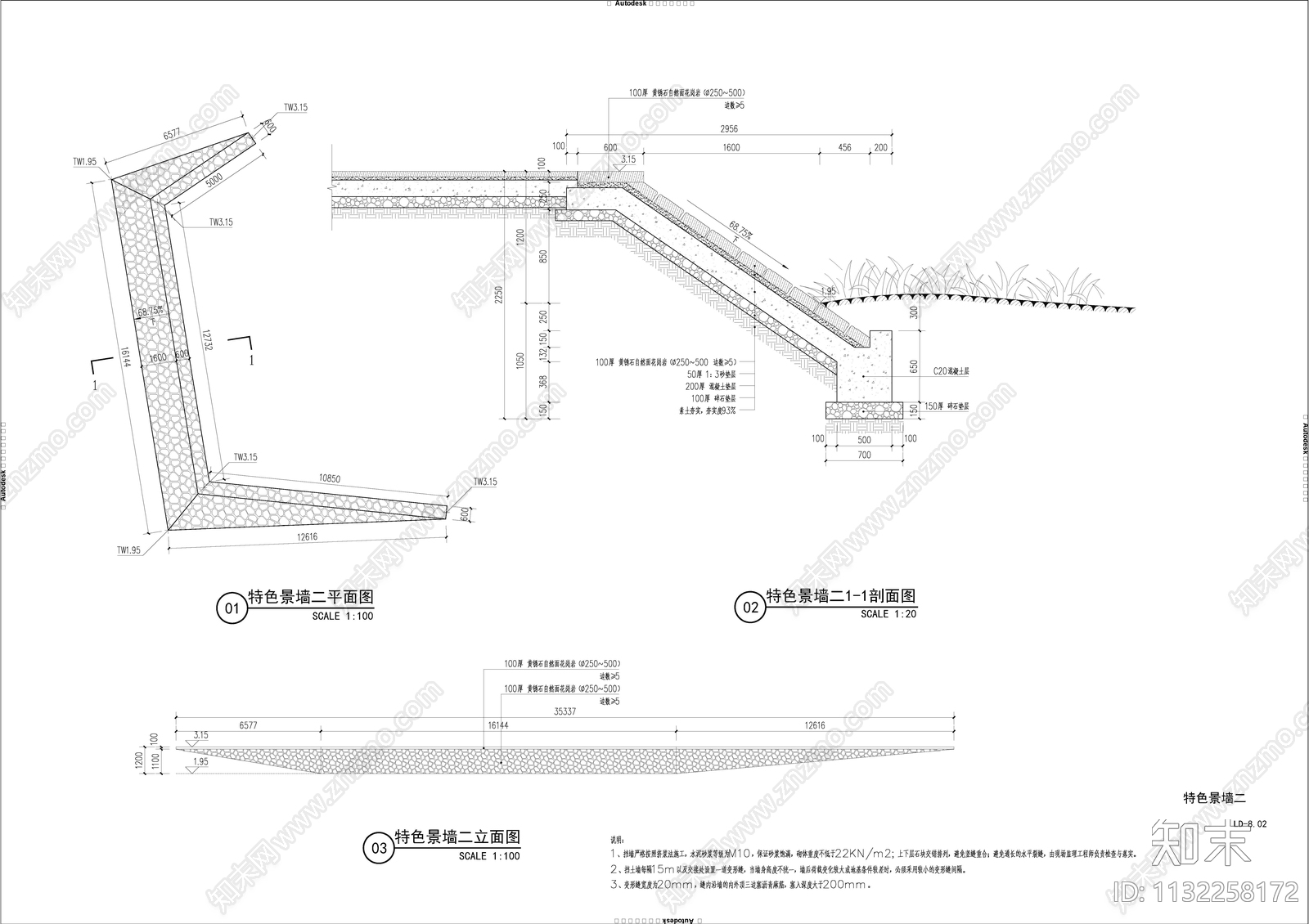 特色景墙详图cad施工图下载【ID:1132258172】