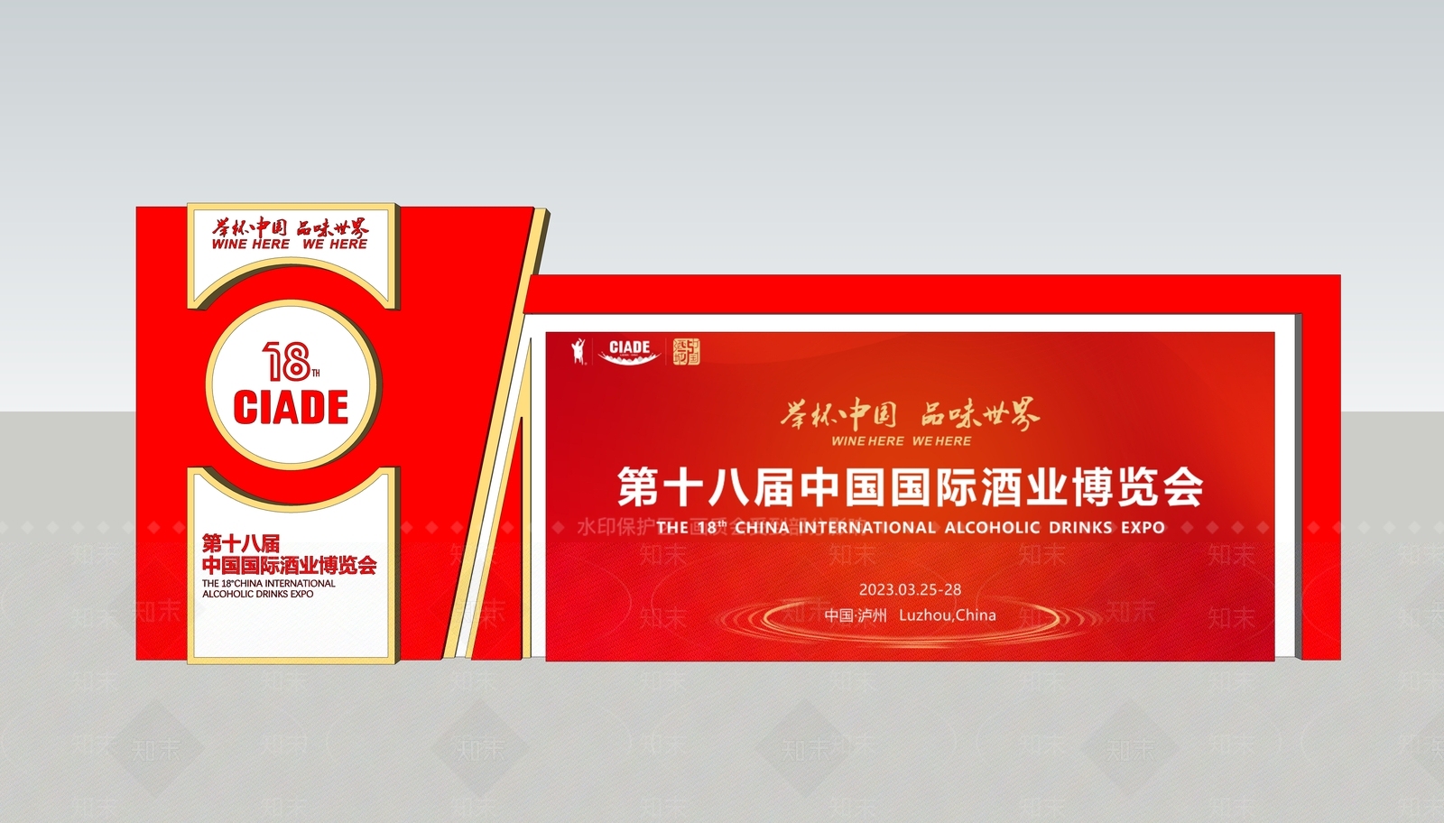 现代宣传栏SU模型下载【ID:1132261447】