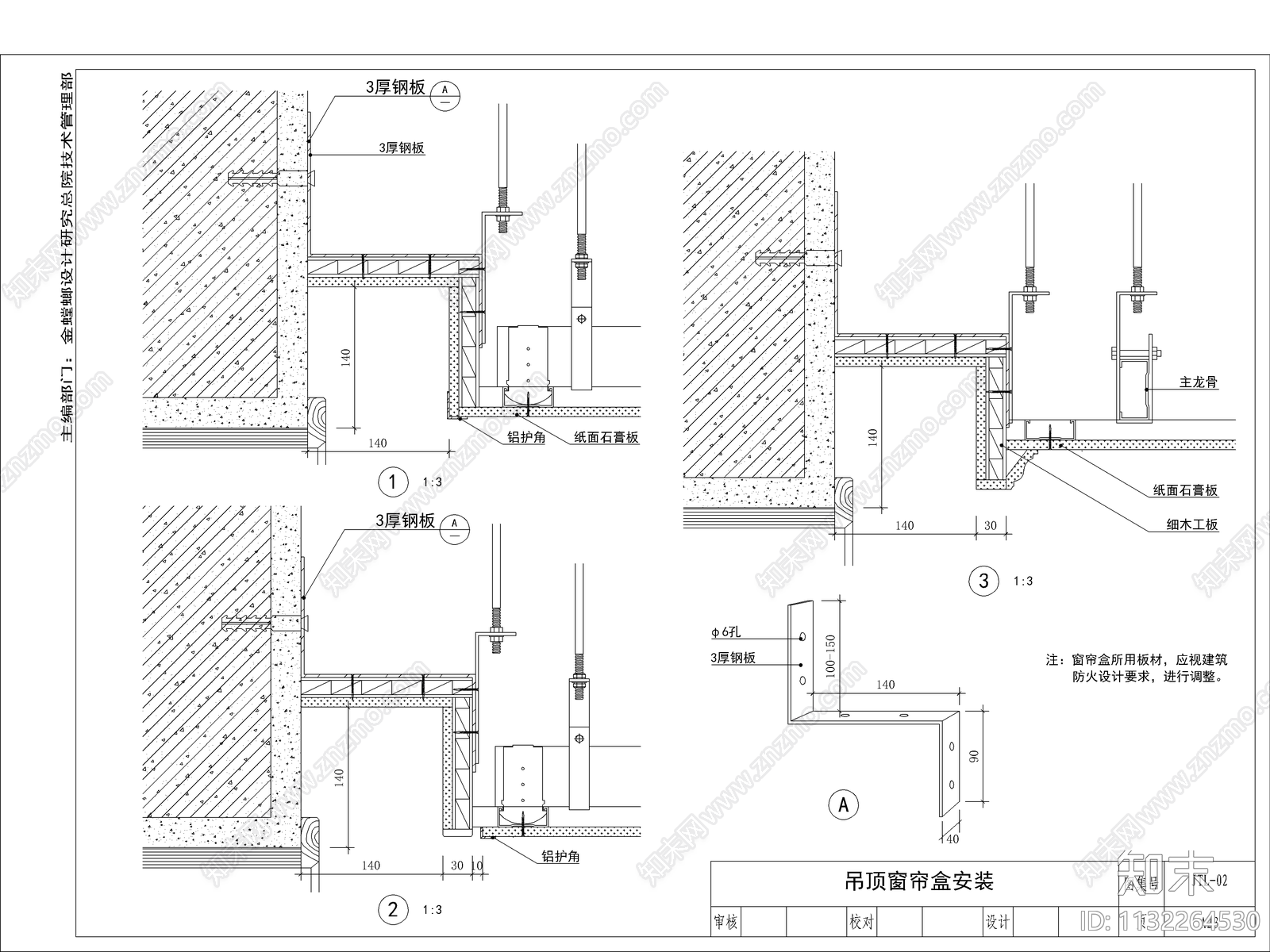 20类常用室内设计节点大样施工图下载【ID:1132264530】