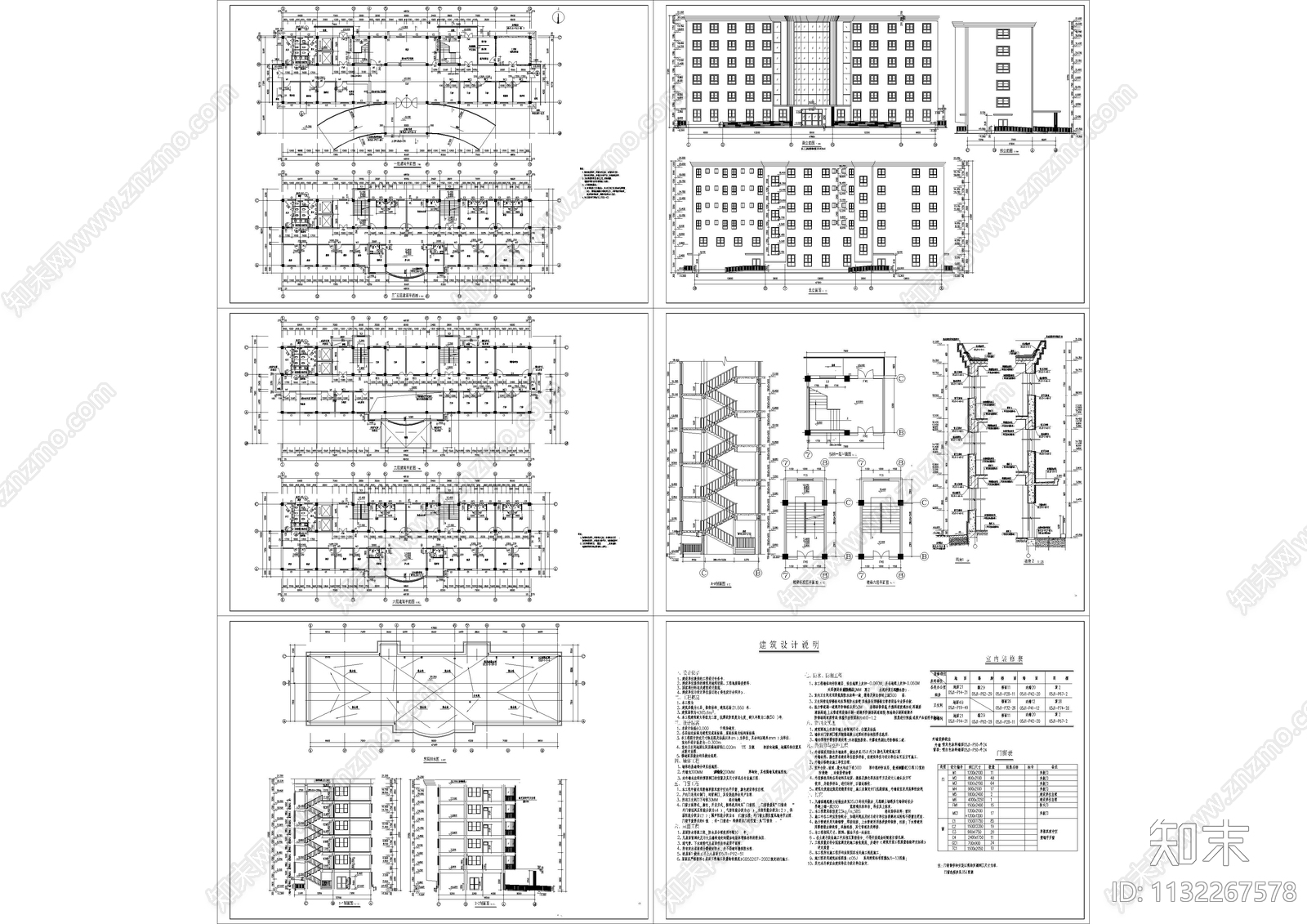 北方某地精品医院建筑cad施工图下载【ID:1132267578】