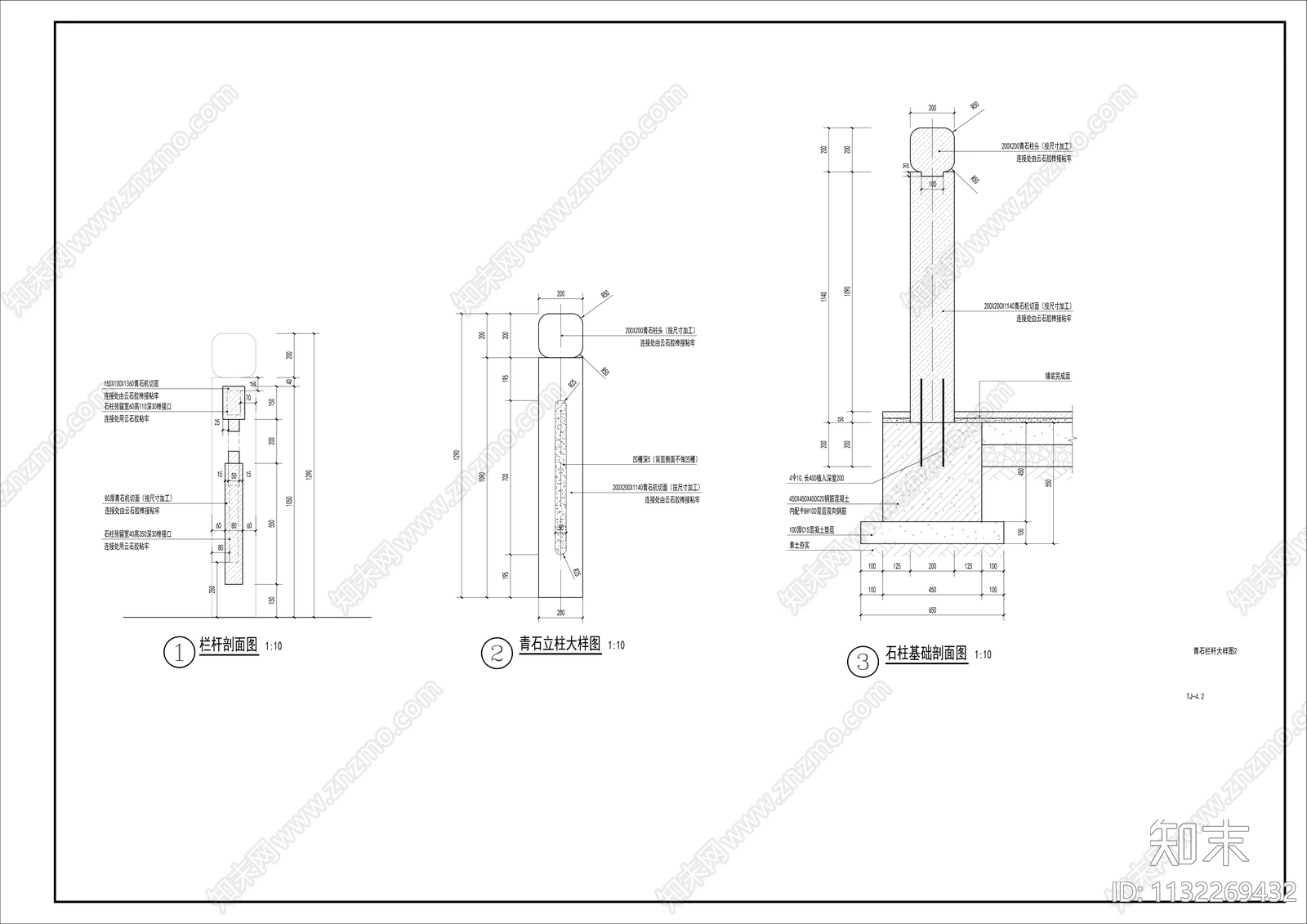 青石栏杆详图cad施工图下载【ID:1132269432】