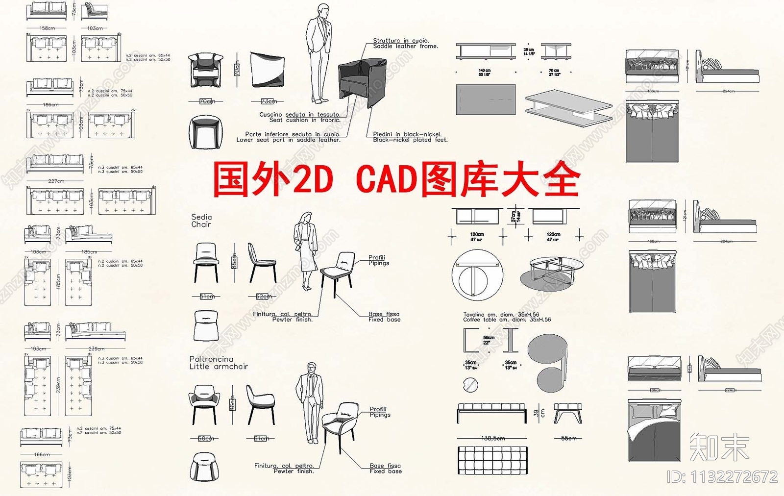 国外现代家具沙发桌椅平立面施工图下载【ID:1132272672】