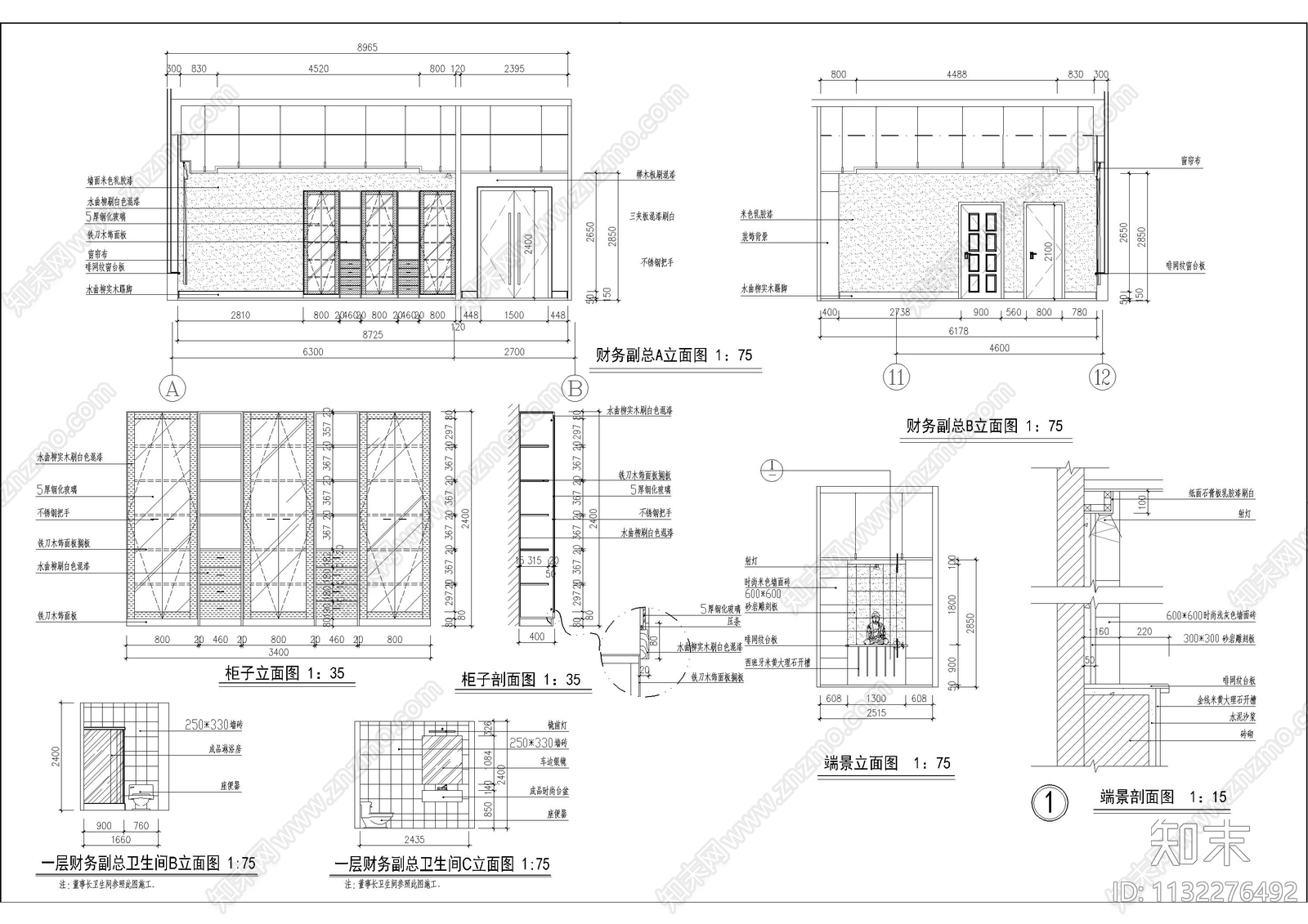 六层宁波集团办公楼室内全套施工图下载【ID:1132276492】