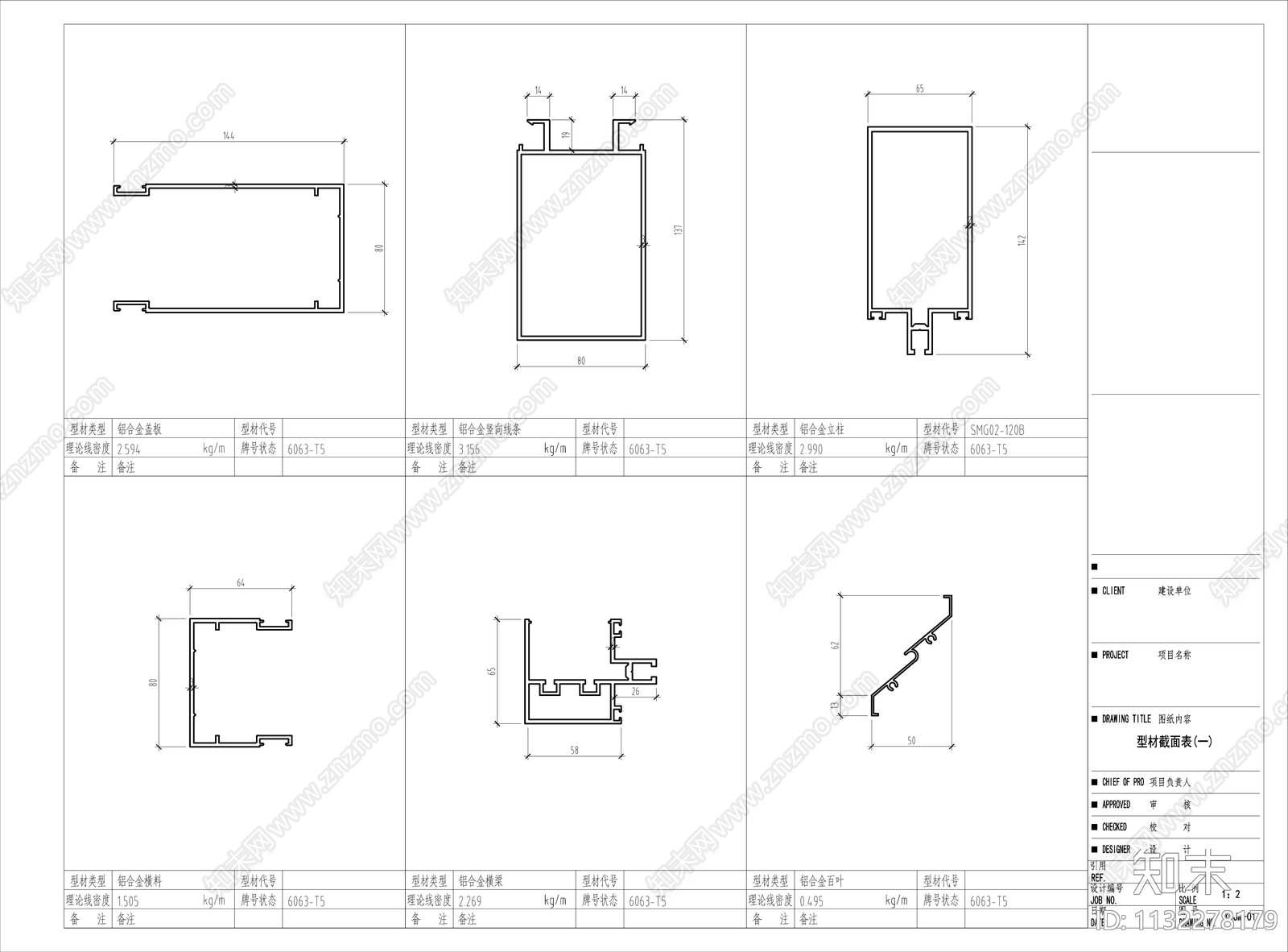 铝合金型材截面图施工图下载【ID:1132278179】