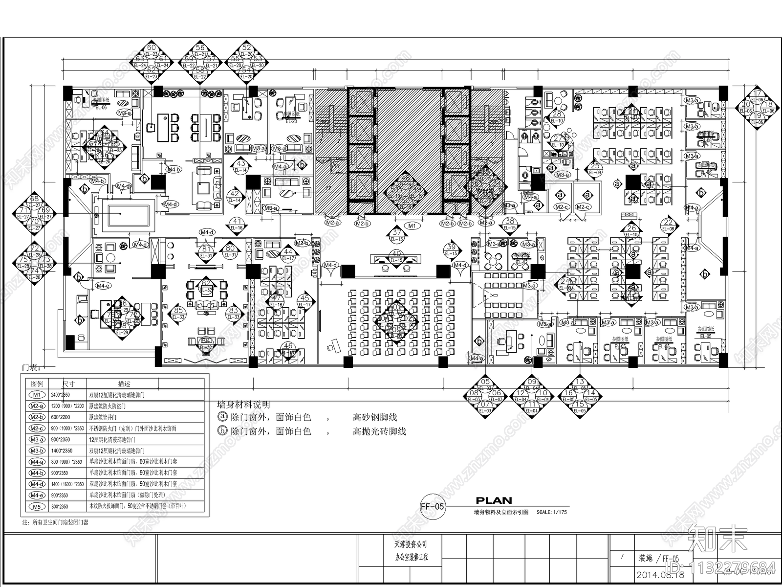 投资公司室内装修cad施工图下载【ID:1132279684】