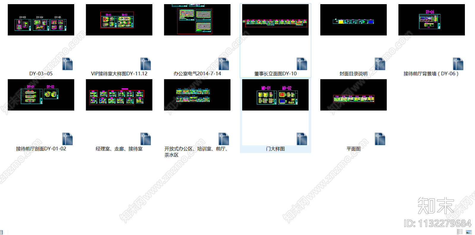 投资公司室内装修cad施工图下载【ID:1132279684】