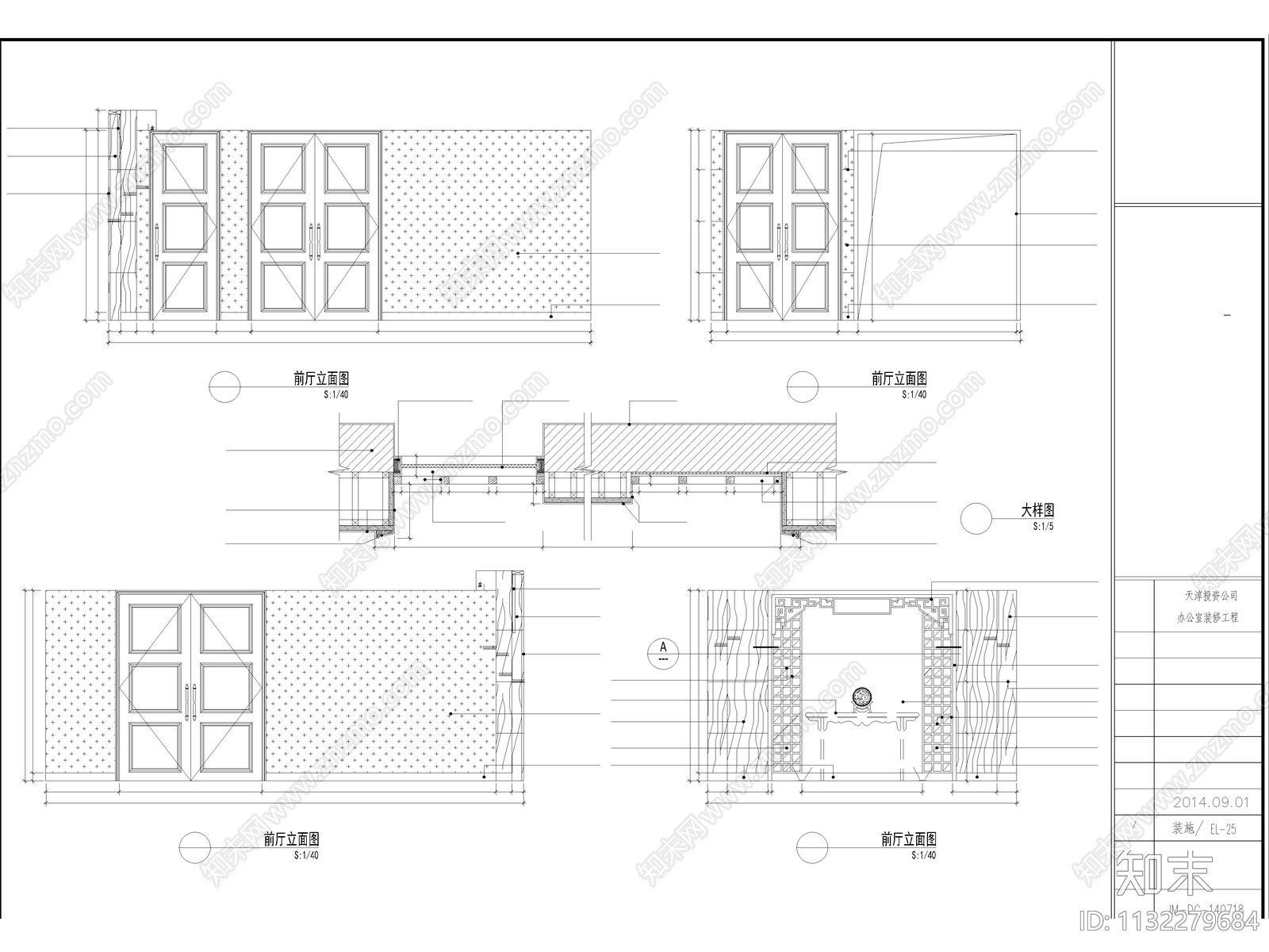 投资公司室内装修cad施工图下载【ID:1132279684】