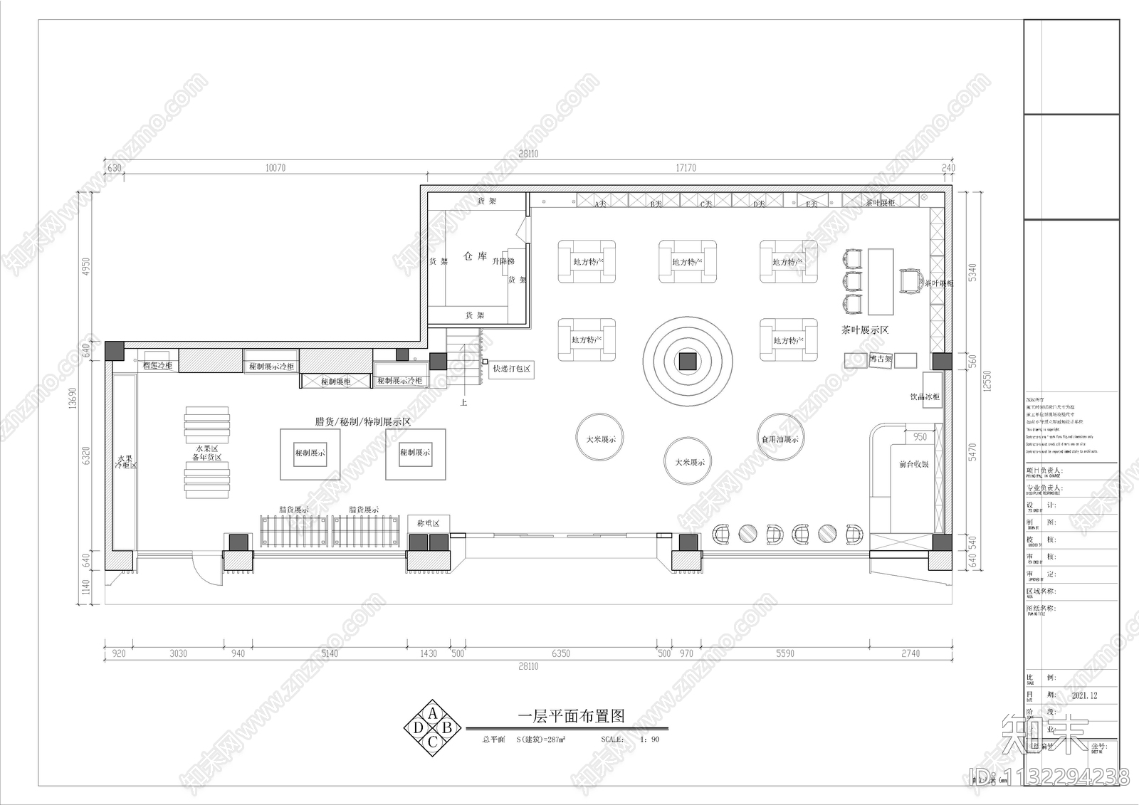 特产专卖店效果图cad施工图下载【ID:1132294238】