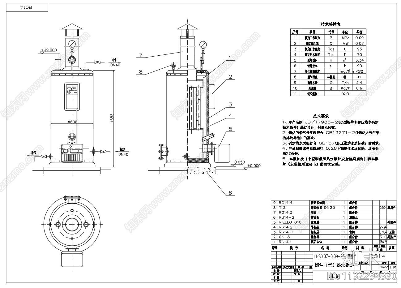 燃油燃气热水锅炉施工图下载【ID:1132294330】