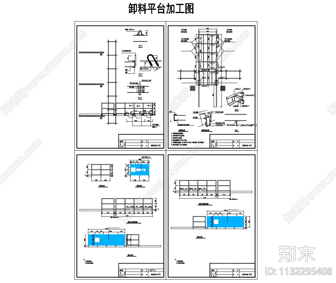 卸料平台加工图施工图下载【ID:1132295408】