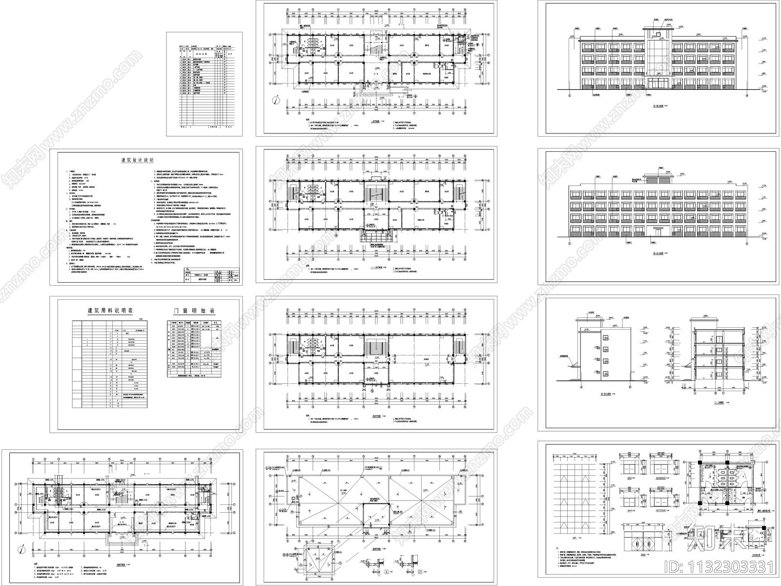 工厂综合楼办公建筑施工图下载【ID:1132303331】