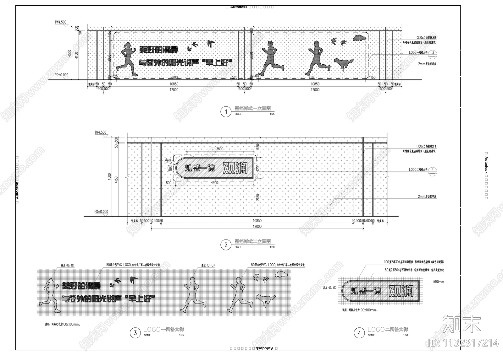 绿绒围挡施工图下载【ID:1132317214】