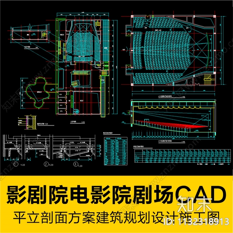 影院全套室内cad施工图下载【ID:1132318913】