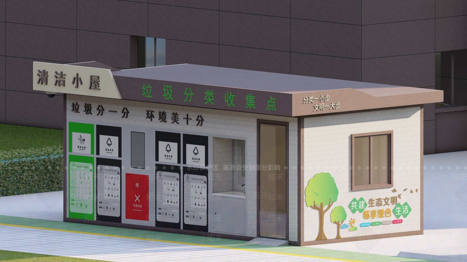 现代垃圾分类亭SU模型下载【ID:1132319727】