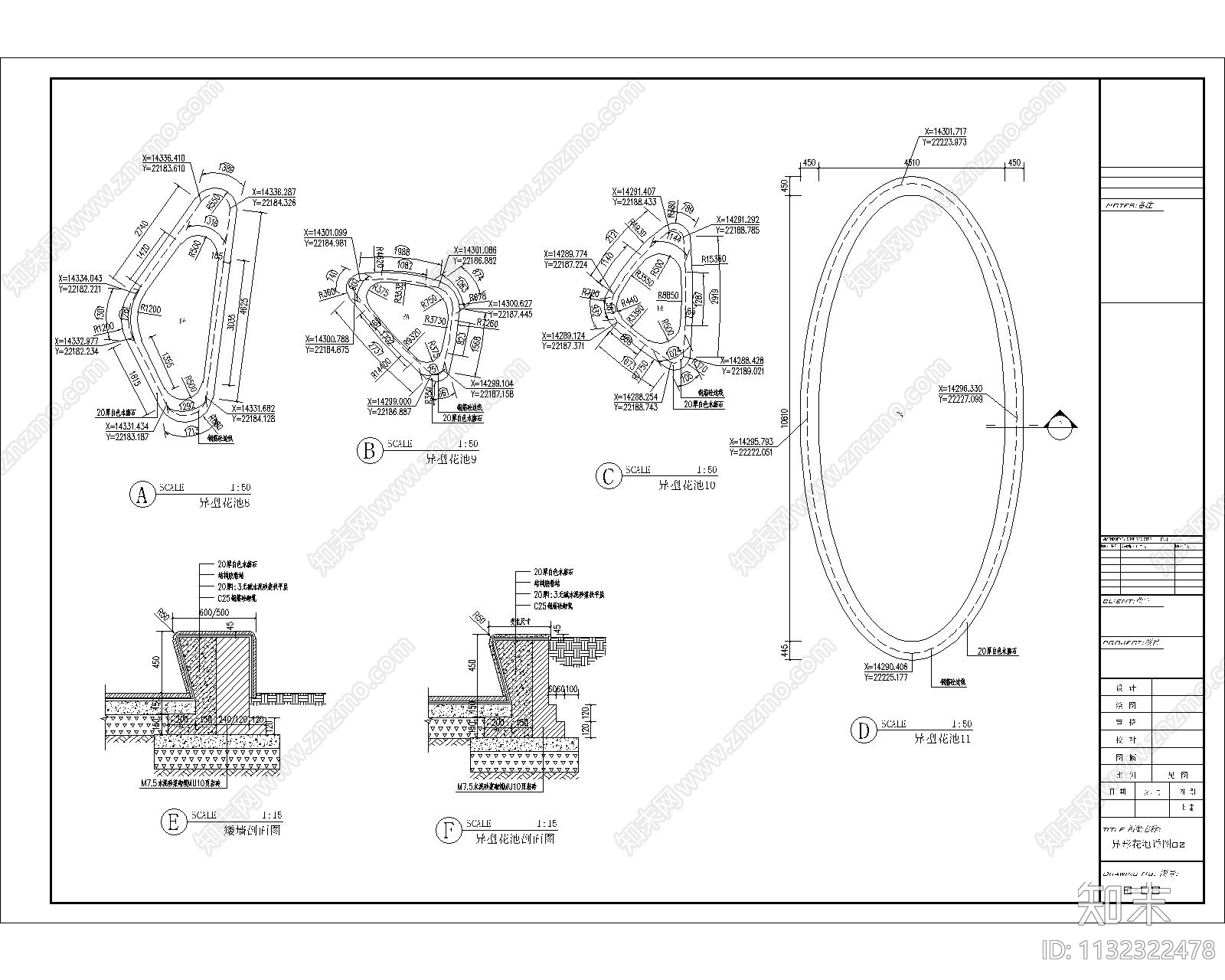 商业异型花池详图施工图下载【ID:1132322478】