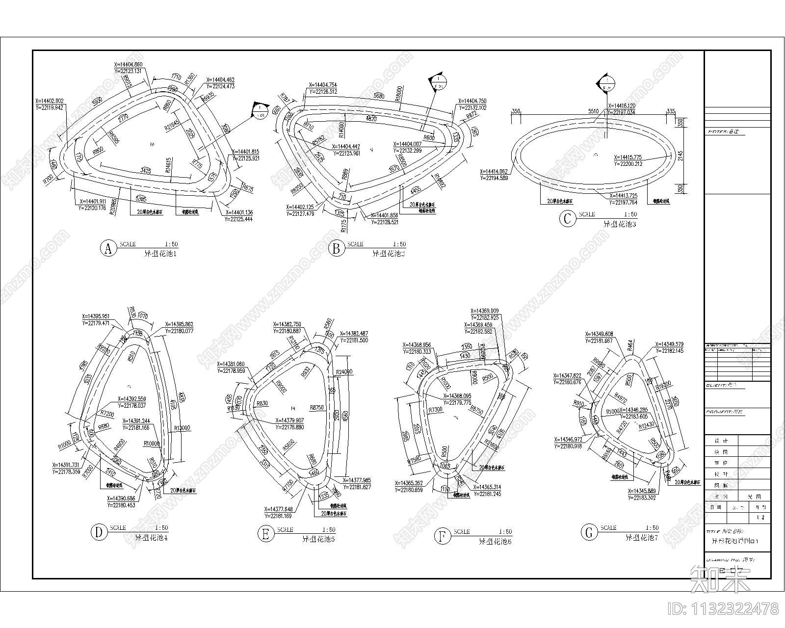 商业异型花池详图施工图下载【ID:1132322478】