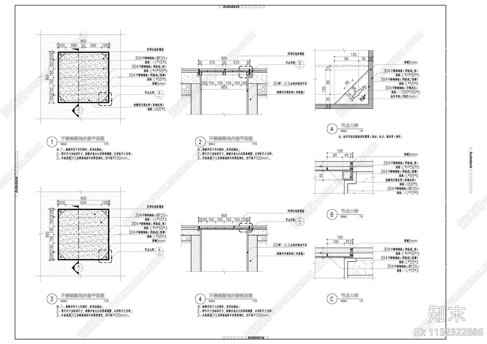 铺装隐形井盖施工图下载【ID:1132322886】