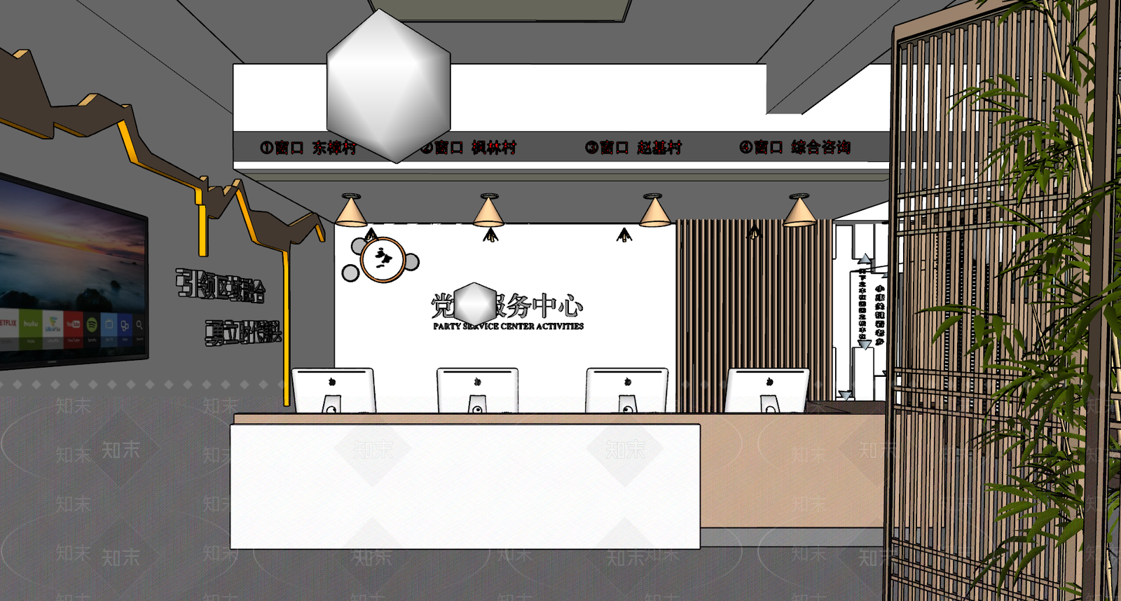 现代办事大厅SU模型下载【ID:1132330378】