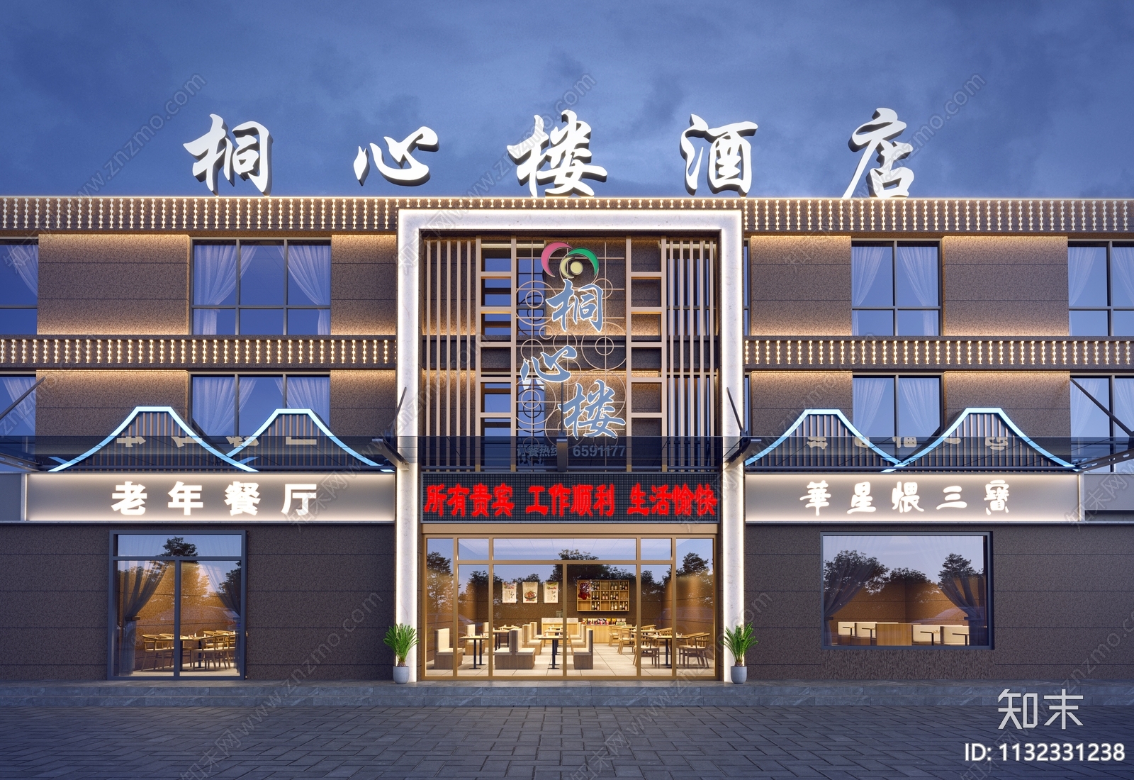 现代酒店外观3D模型下载【ID:1132331238】